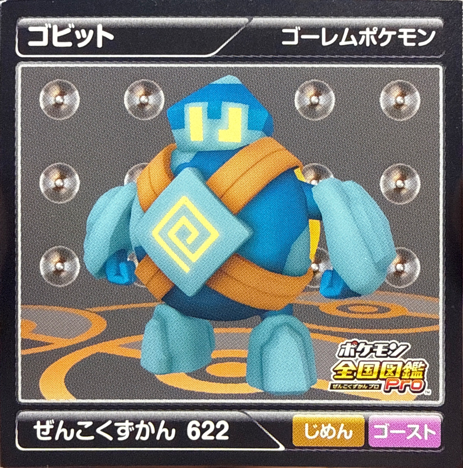 Golett sticker #622, Pokémon Ensky Zukan AR Sticker Legends 1 Checklist, front