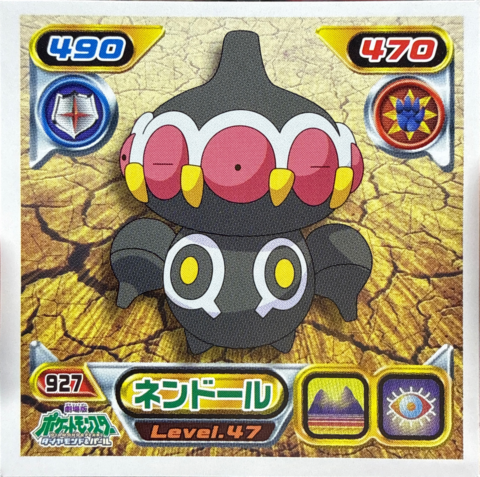 Claydol sticker #927, Pokémon Ensky DP Retsuden 10 Stickers Checklist (2009), Non-holo, front