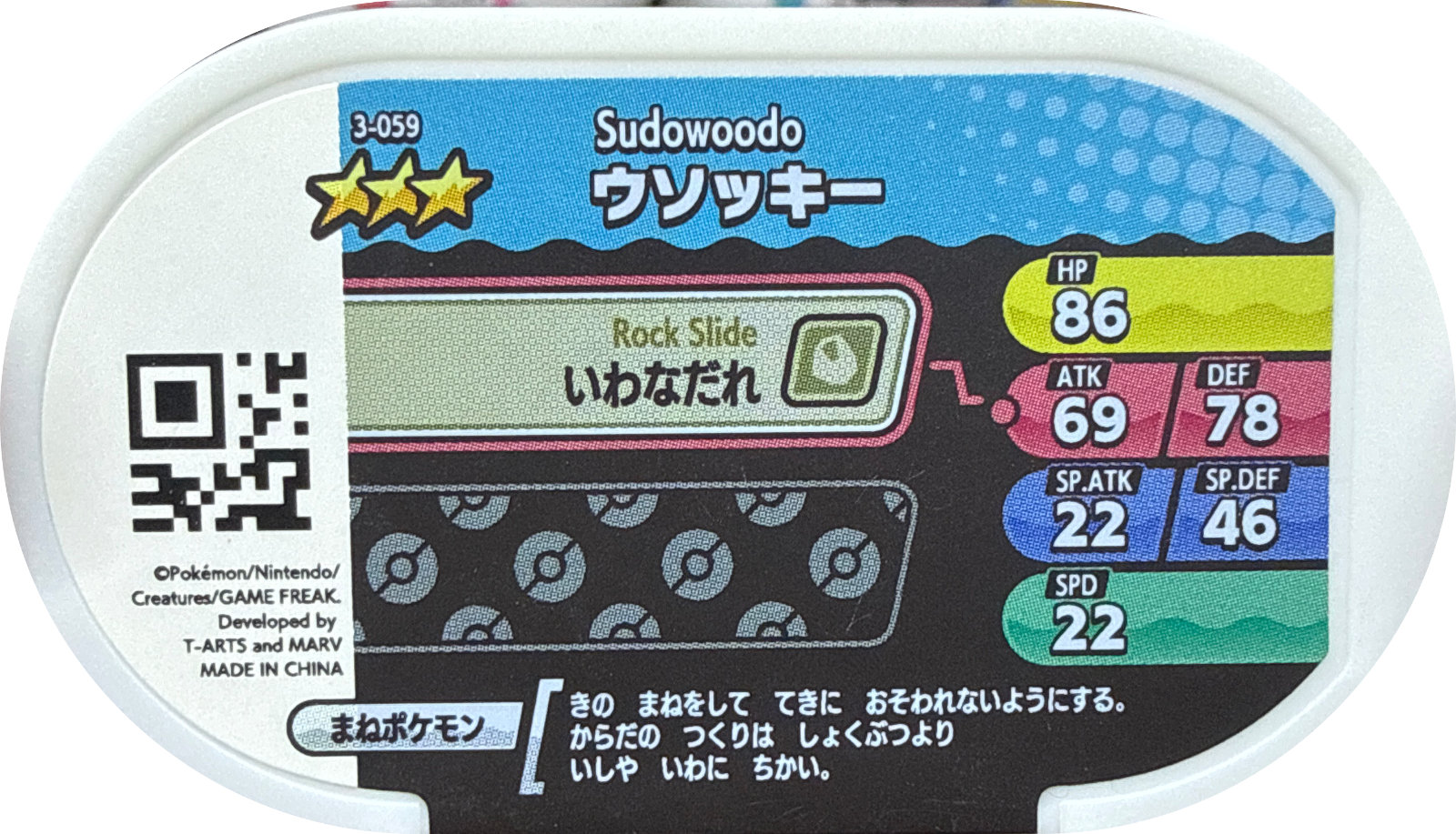 Sudowoodo tag #3-059, Pokemon Mezastar Set 3 Checklist, back