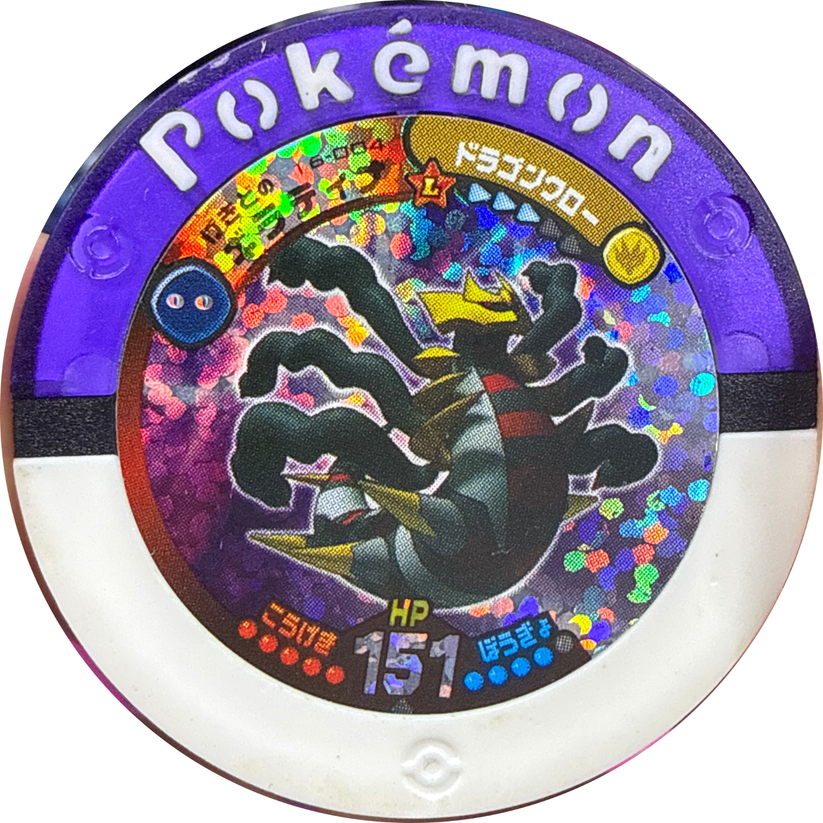 Fury Giratina (Origin Forme) collectible, Pokemon Battrio Endless Battle Chapter Checklist (2010), front