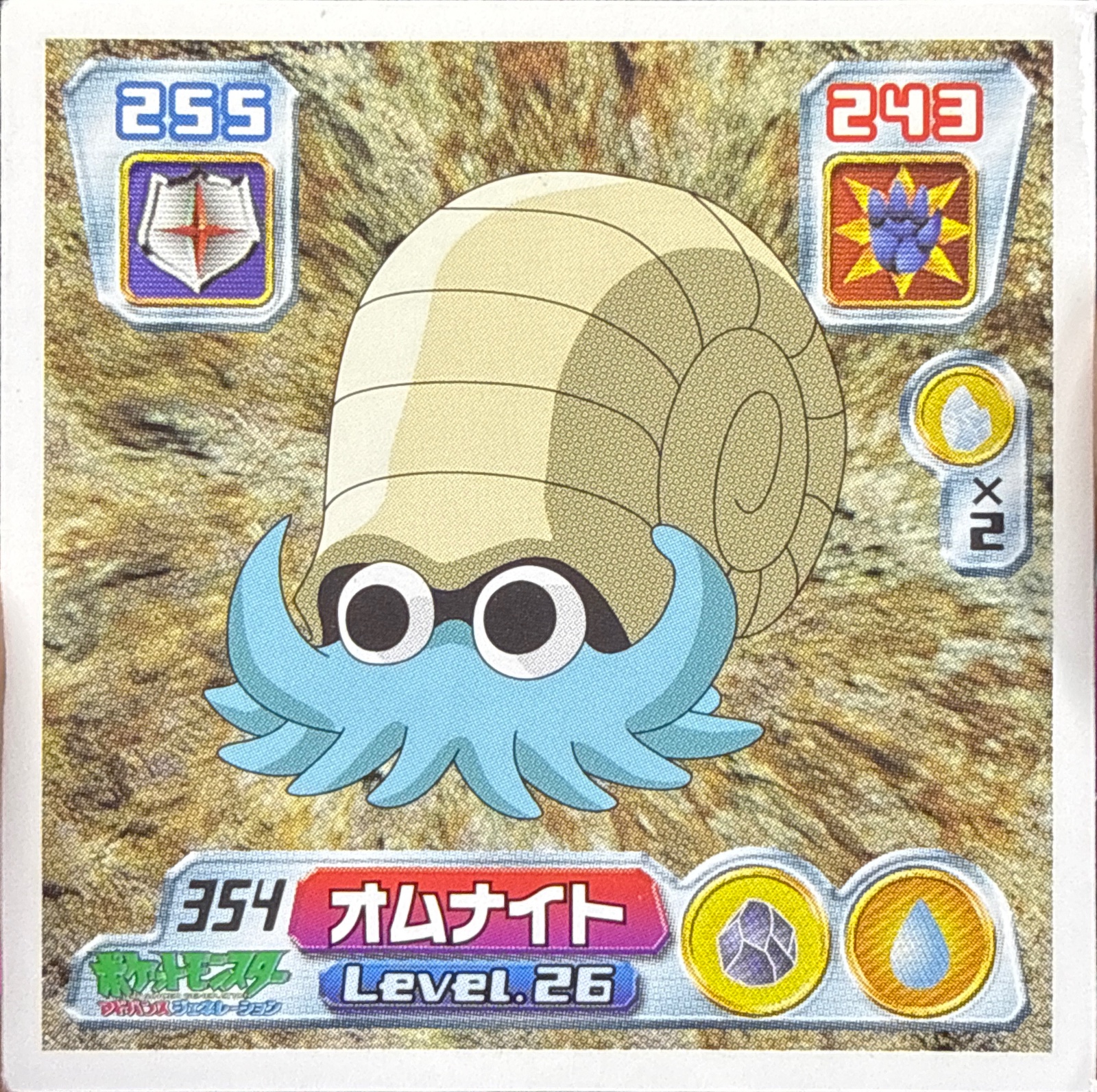 Omanyte sticker #354, Pokémon Amada ADV Part 4 Stickers Checklist (2004), Non Holo, front