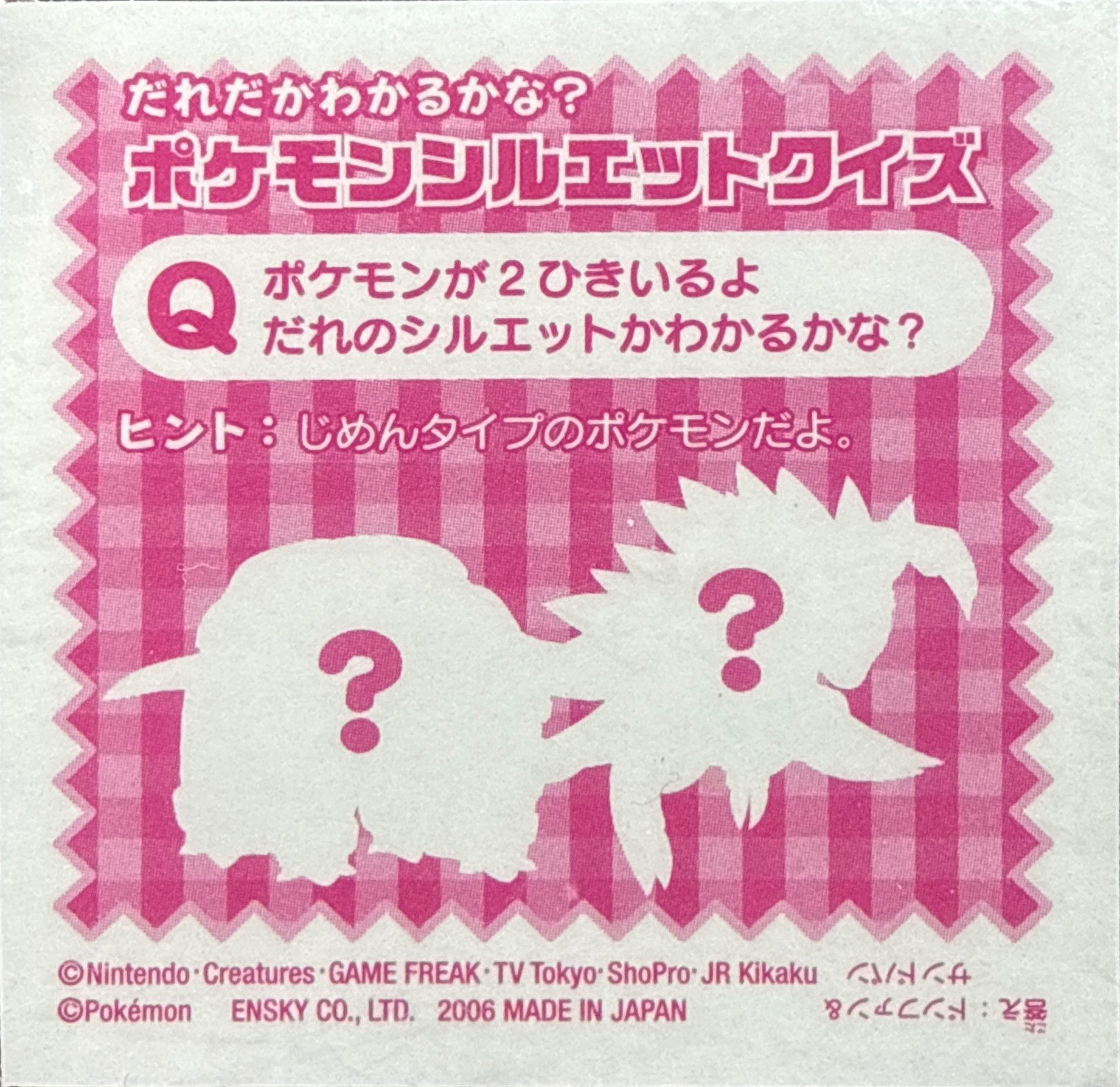 Pikachu (right hand raised) sticker #J000, Pokémon Ensky Sticker Legends Junior Checklist, back