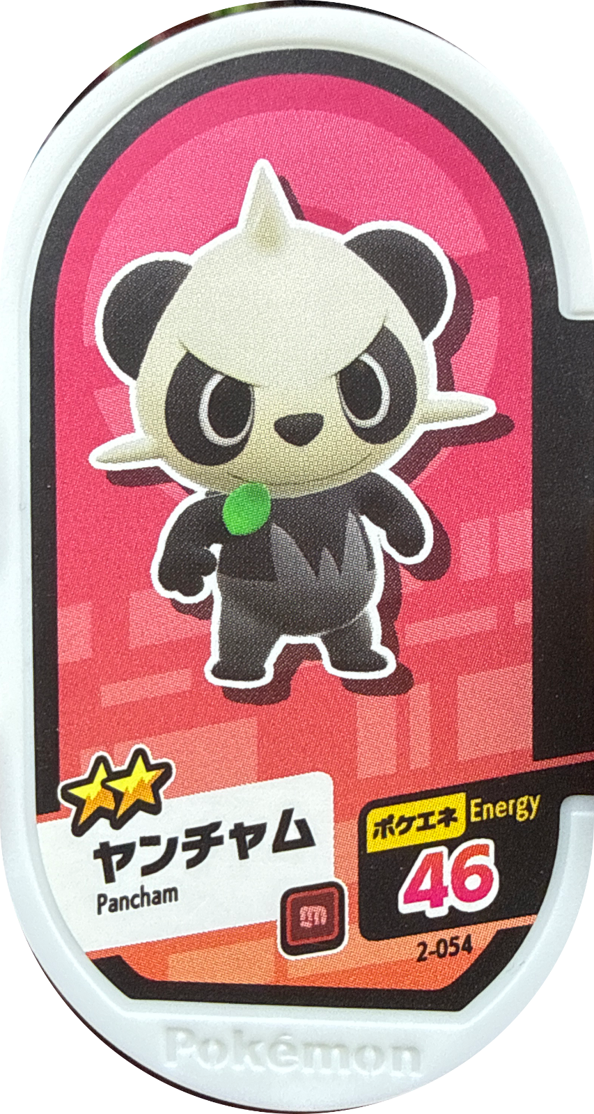 Pancham tag #2-054, Pokemon Mezastar Set 2 Checklist, front