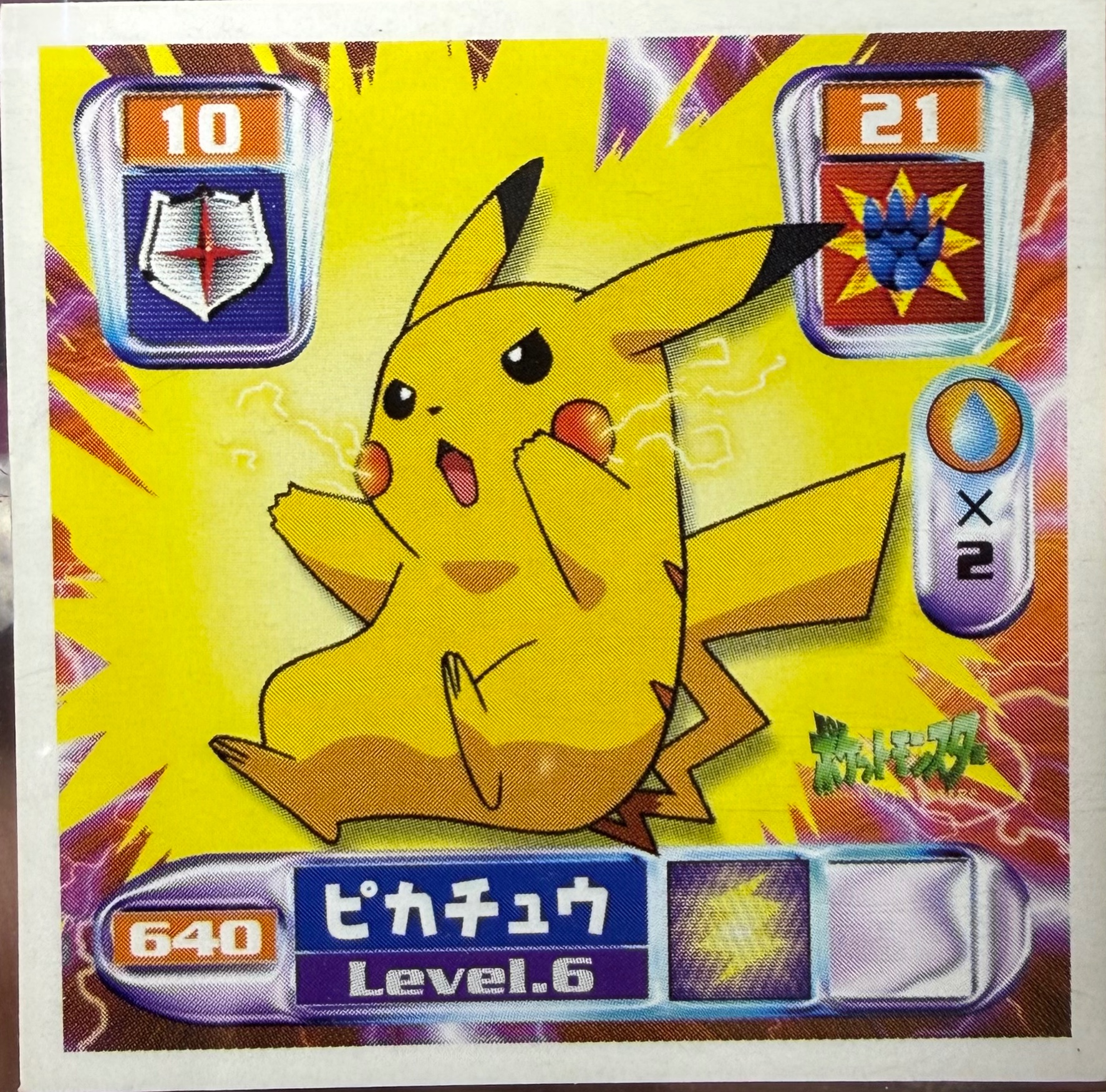 Pikachu sticker #640, Pokémon Amada Hyper Sticker Collection 4 Checklist (2000), Non Holo, front