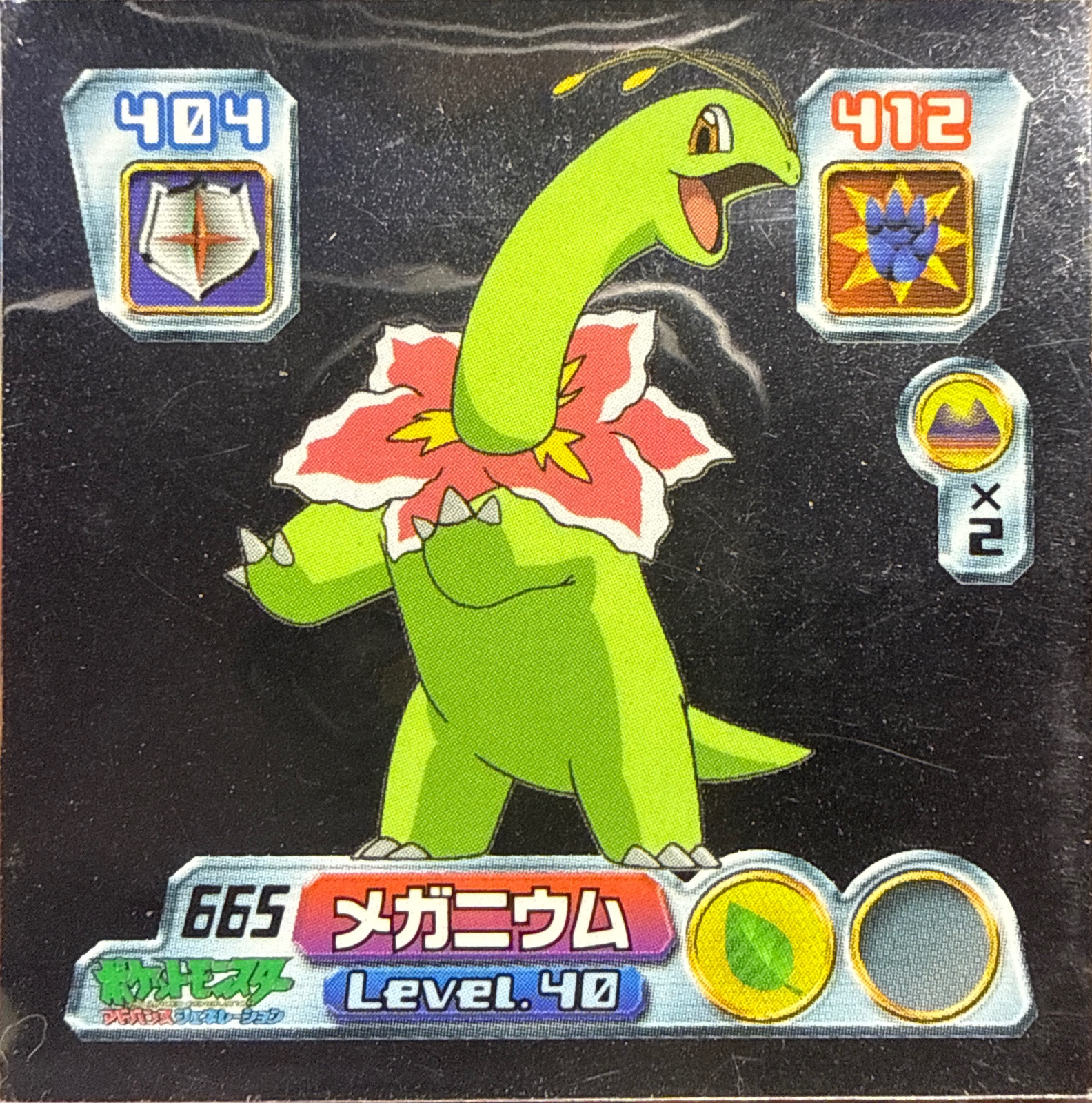 Meganium sticker #665, Pokémon Amada ADV Part 7 Stickers Checklist (2004), Holo, front