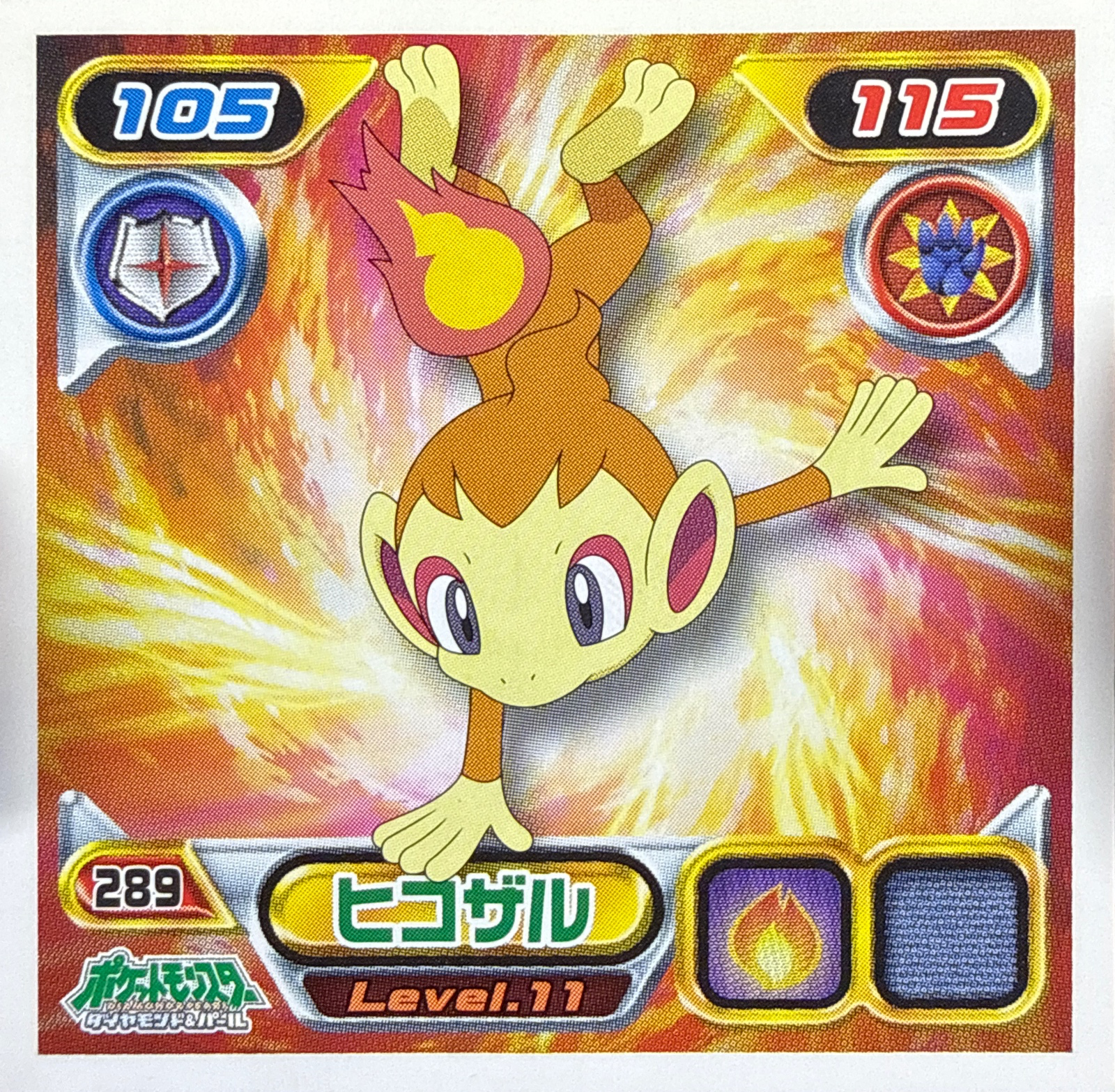 Chimchar sticker #289, Pokémon Ensky DP Retsuden 4 Stickers Checklist (2007), Non-holo, front