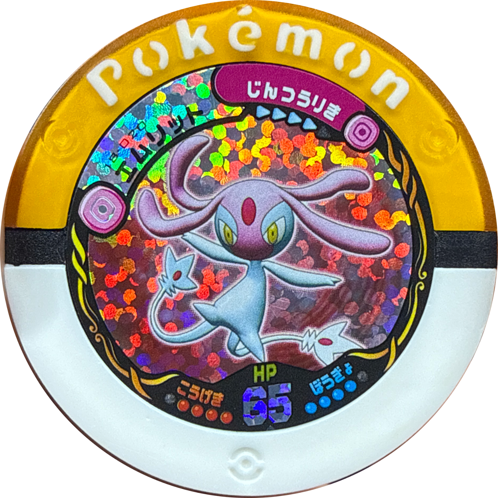 Mesprit collectible #18-020, Pokemon Battrio Great Gathering Form Change Chapter, front