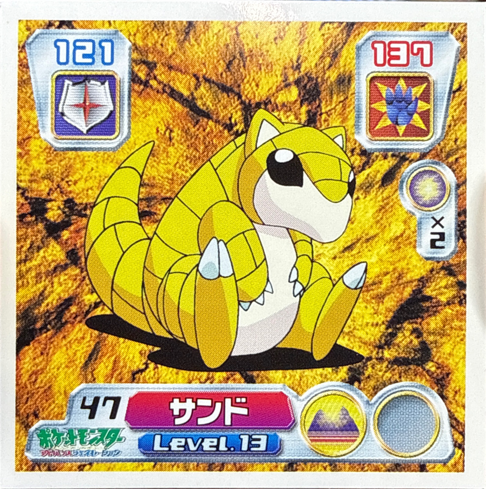 Sandshrew sticker #047, Pokémon Amada ADV Part 1 Stickers Checklist (2003), Non Holo, front