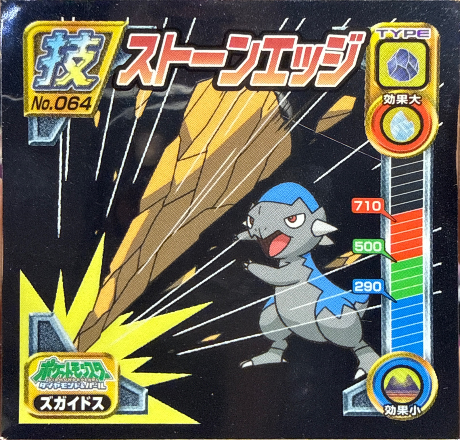 Cranidos sticker #064, Pokémon Ensky DP DX Waza 2 Stickers Checklist (2007), front
