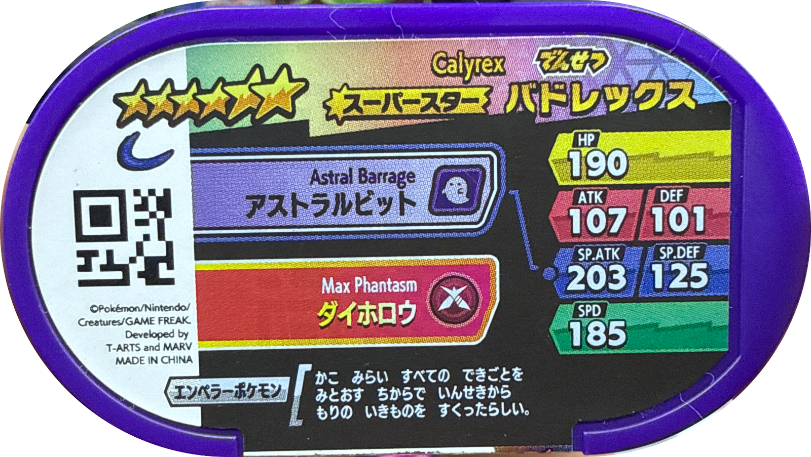 Calyrex tag, Pokemon Mezastar Legacy Tags Checklist, back