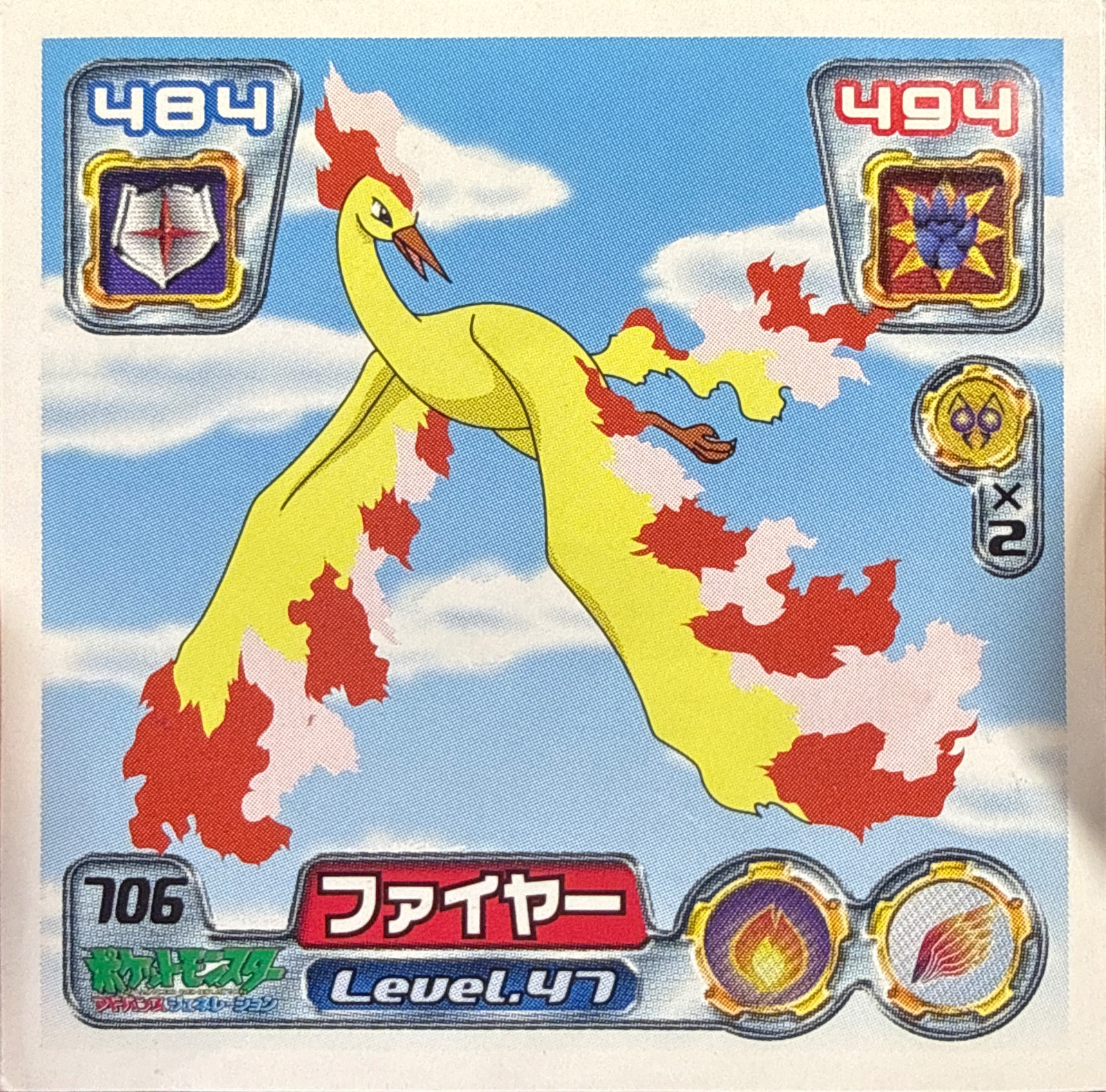 Moltres sticker #706, Pokémon Amada ADV Part 8 Stickers Checklist (2005), Non Holo, front
