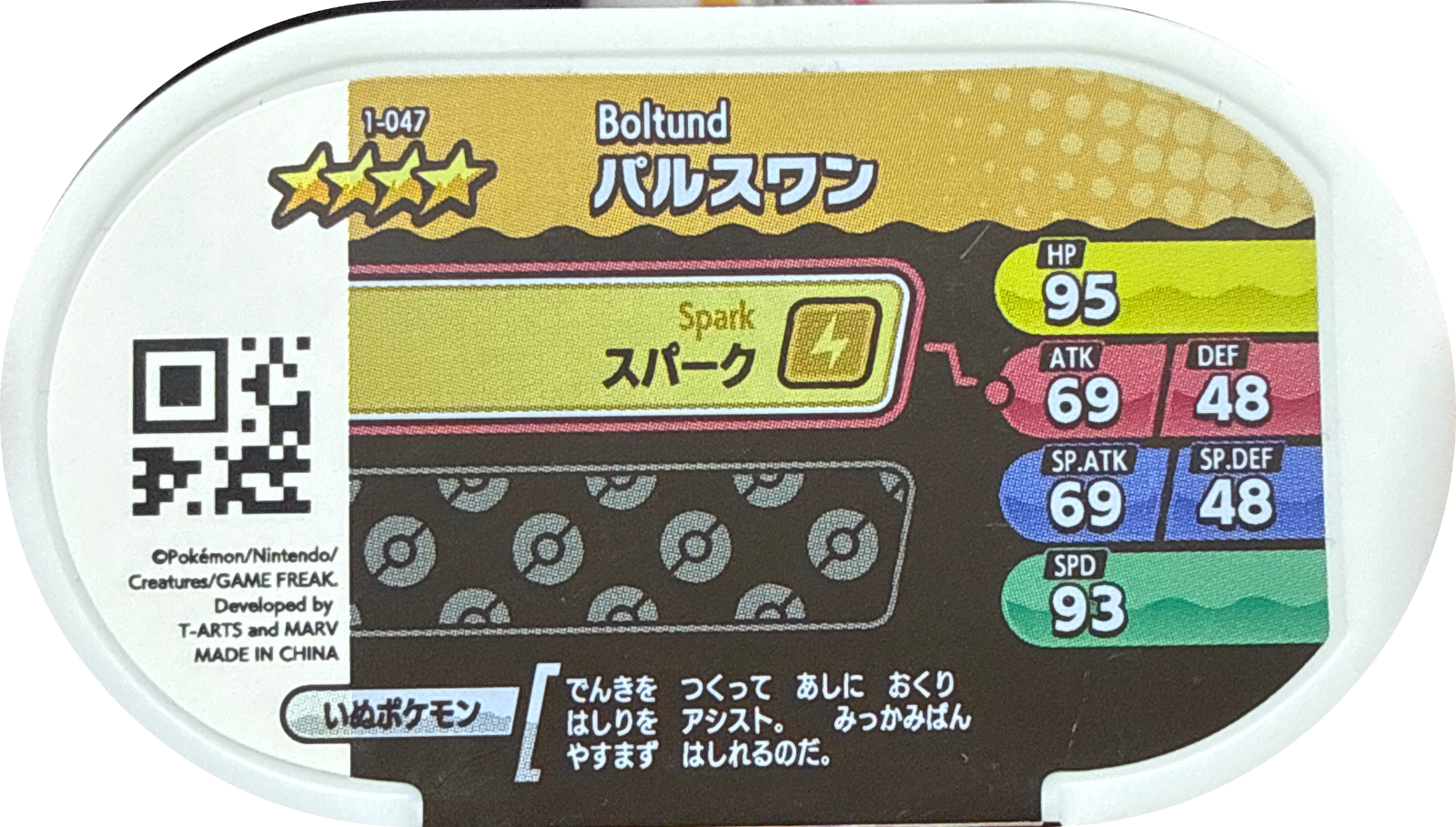 Boltund tag #1-047, Pokemon Mezastar Set 1 Checklist, back