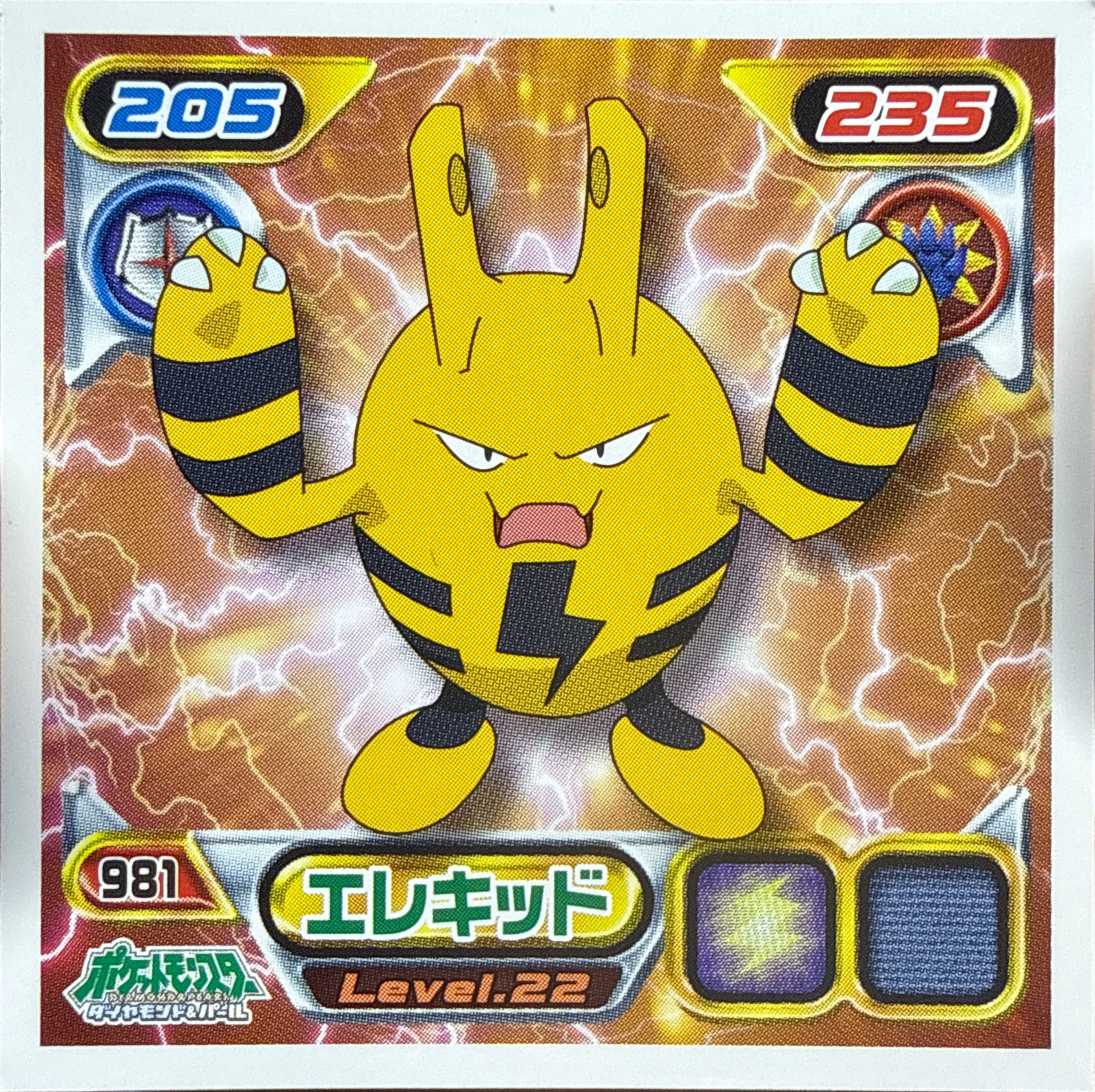 Elekid sticker #981, Pokémon Ensky DP Retsuden 11 Stickers Checklist (2009), Non-holo, front