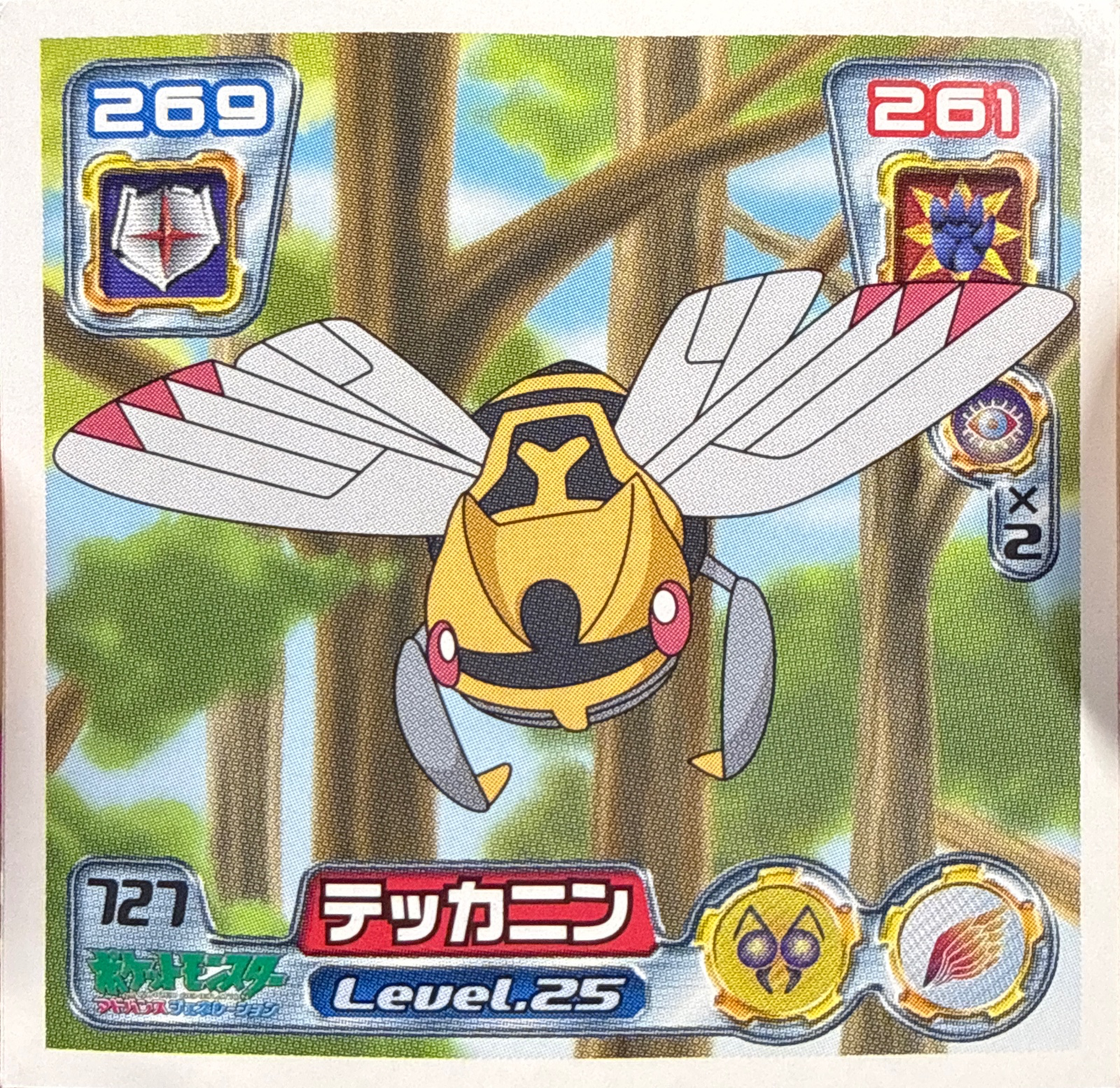 Ninjask sticker #727, Pokémon Amada ADV Part 8 Stickers Checklist (2005), Non Holo, front