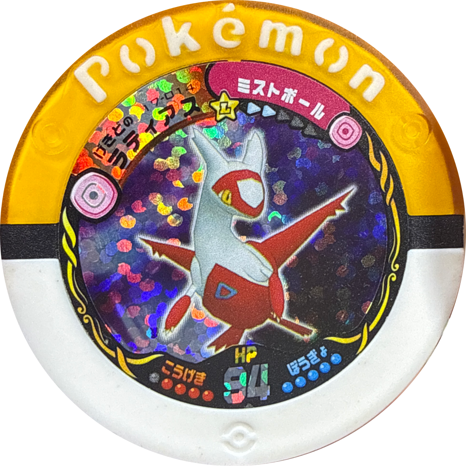 Fury Latias collectible #17-014, Pokemon Battrio Great Gathering Explosive Double Moves Chapter, front