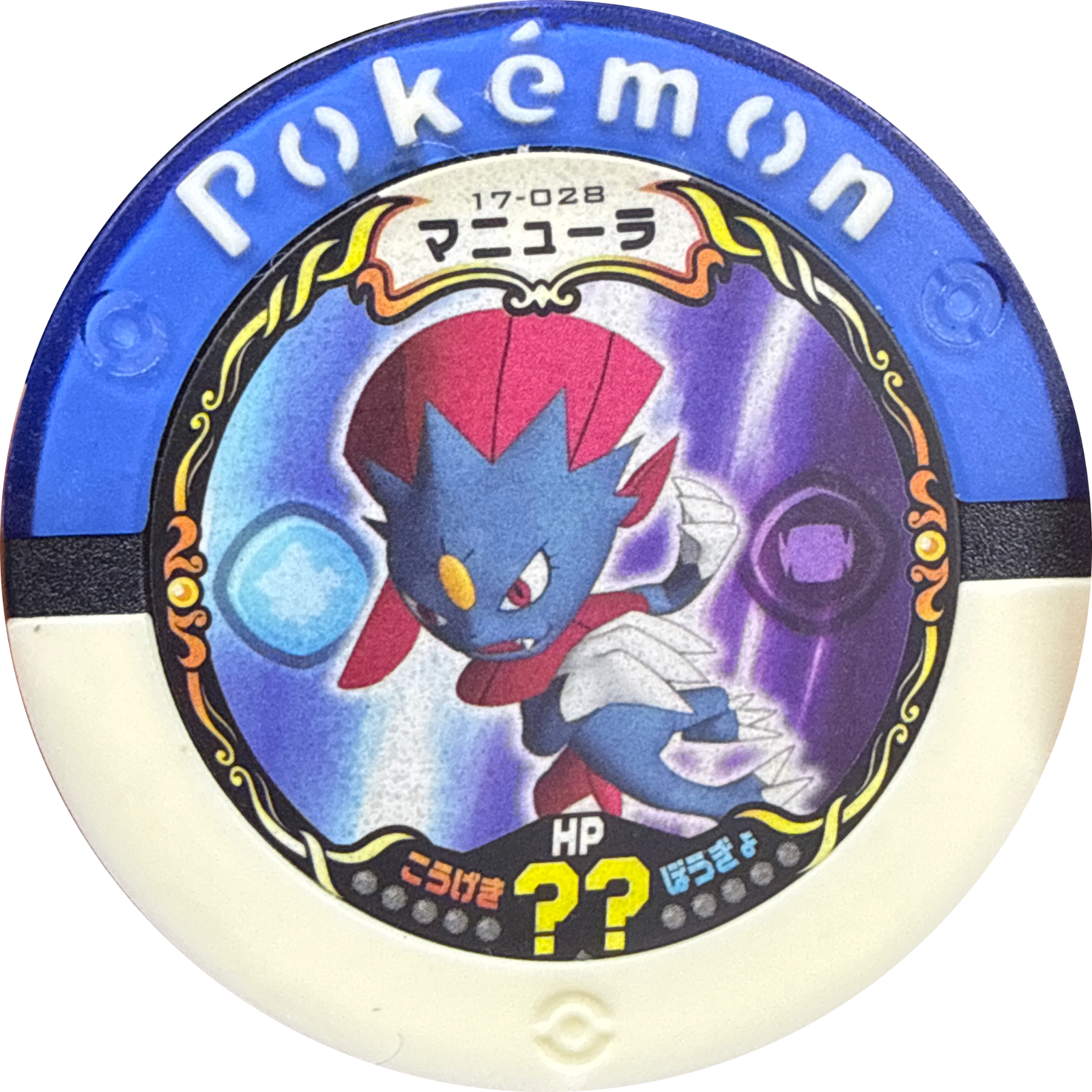 Weavile collectible #17-028, Pokemon Battrio Great Gathering Explosive Double Moves Chapter, front