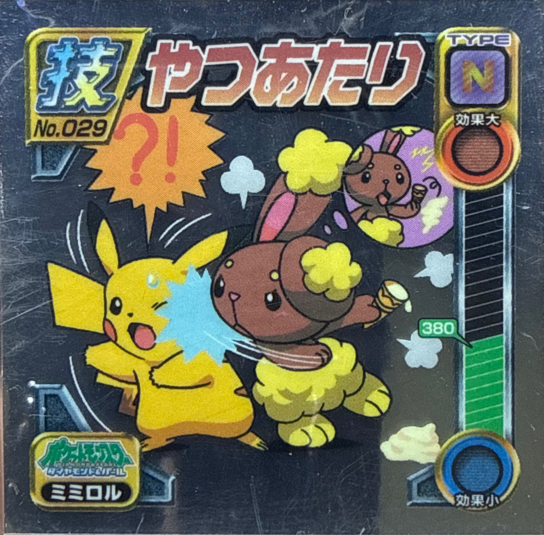Buneary sticker #029, Pokémon Ensky DP DX Waza 1 Stickers Checklist (2007), front