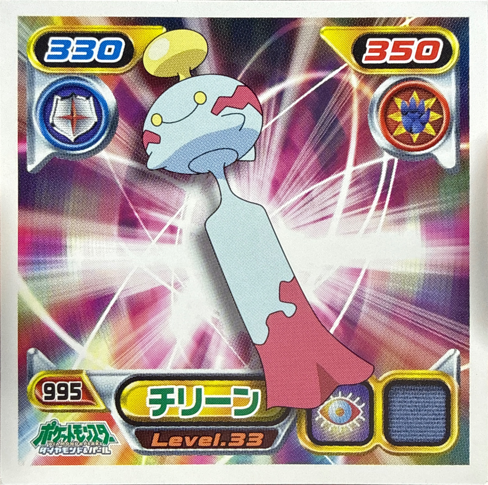 Chimecho sticker #995, Pokémon Ensky DP Retsuden 11 Stickers Checklist (2009), Non-holo, front
