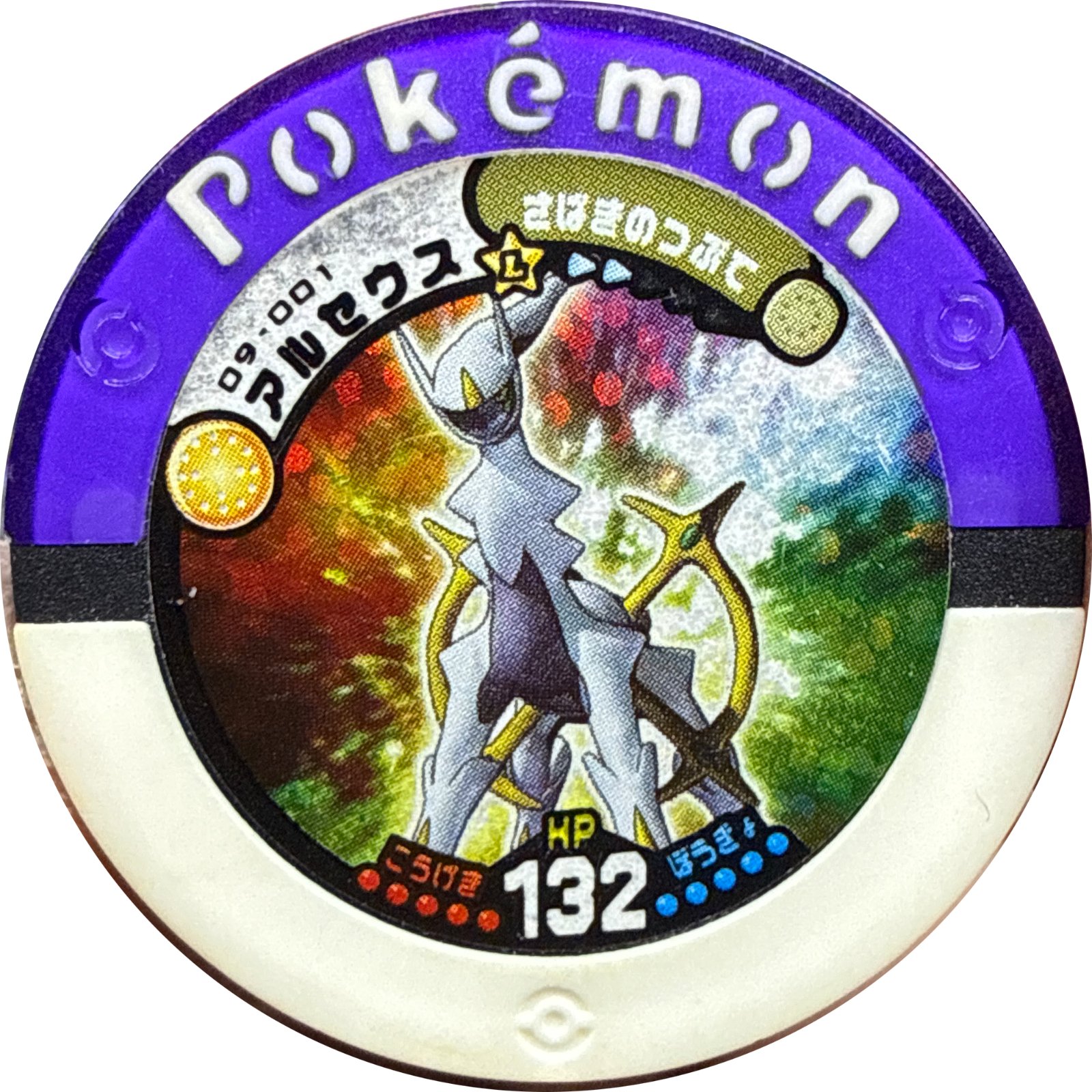 Arceus collectible #09-001, Pokemon Battrio Advent of Arceus Chapter Checklist (2009), front