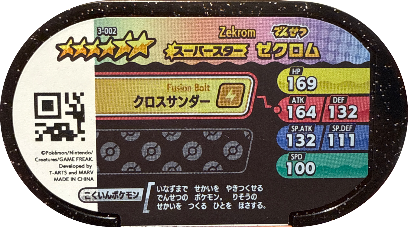 Zekrom tag #3-002, Pokemon Mezastar Set 3 Checklist, back