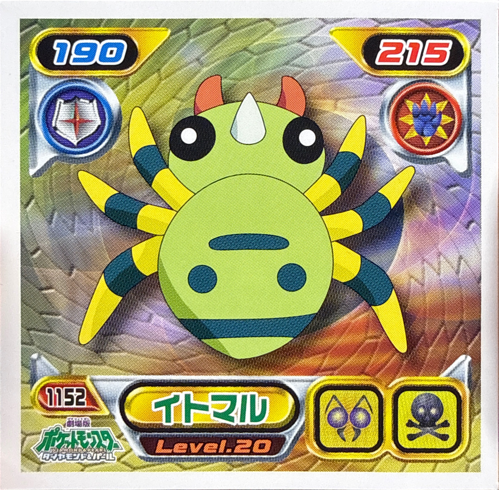 Spinarak sticker #1152, Pokémon Ensky DP Retsuden 13 Stickers Checklist (2010), Non-holo, front