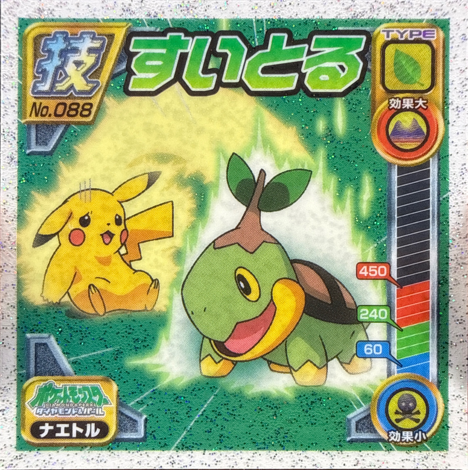 Turtwig sticker #088, Pokémon Ensky DP DX Waza 2 Stickers Checklist (2007), front
