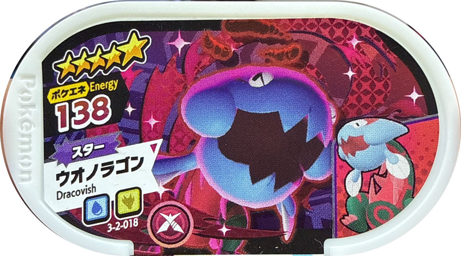 Dracovish tag #3-2-018, Pokemon Mezastar Double Chain 2 Checklist, front