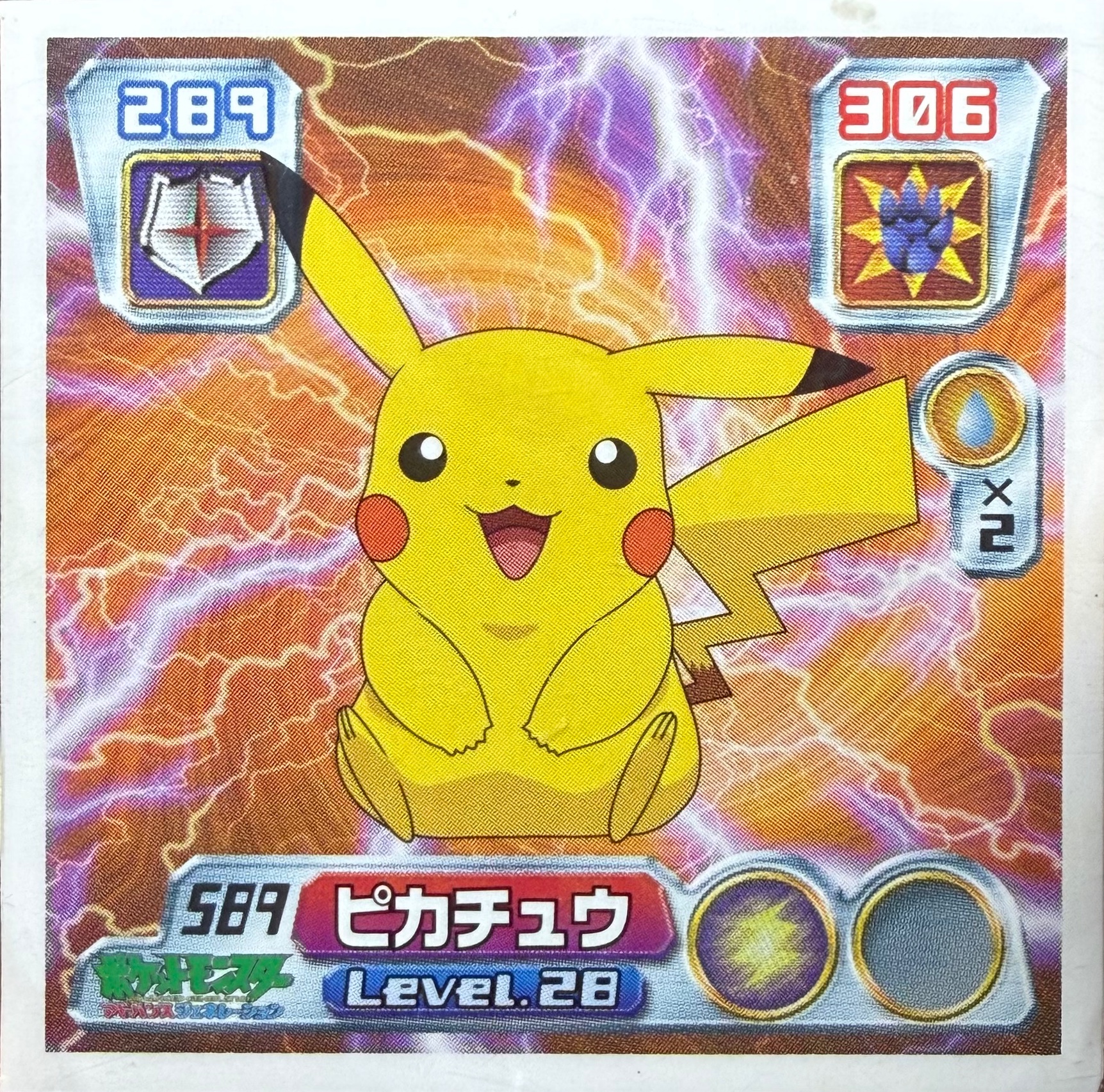 Pikachu sticker #589, Pokémon Amada ADV Part 7 Stickers Checklist (2004), Non-holo, front