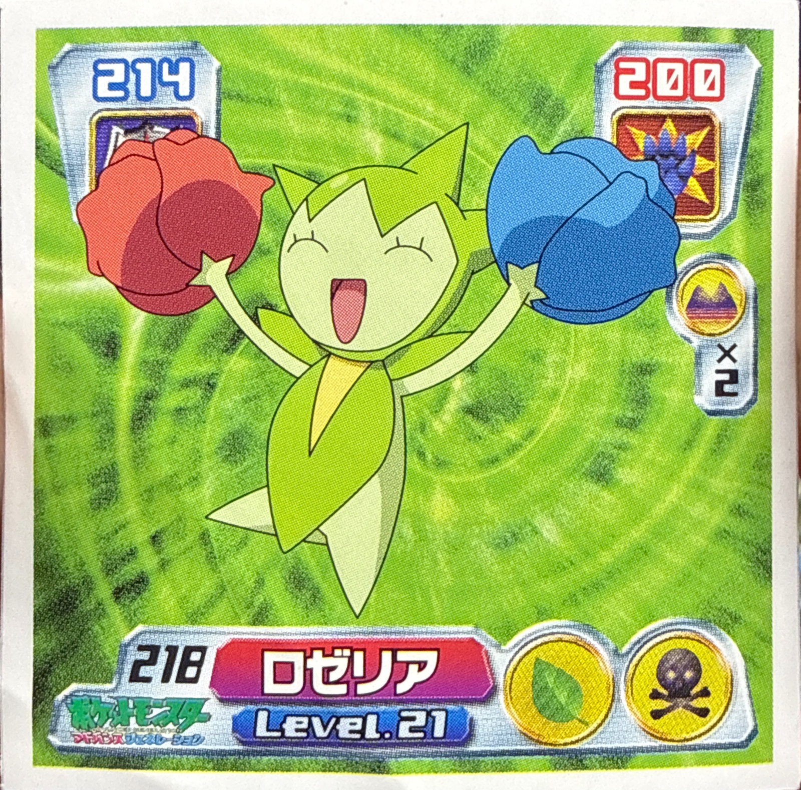 Roselia sticker #218, Pokémon Amada ADV Part 3 Stickers Checklist (2003), Non Holo, front