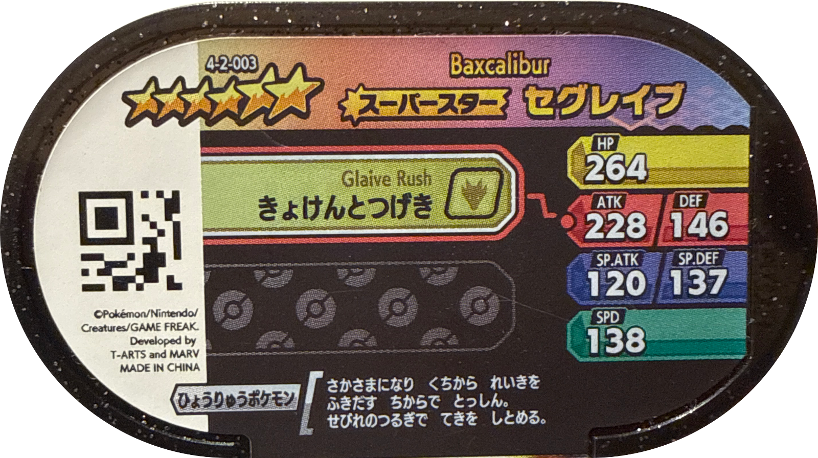 Baxcalibur tag #4-2-003, Pokemon Mezastar Gorgeous Star 2 Checklist, back