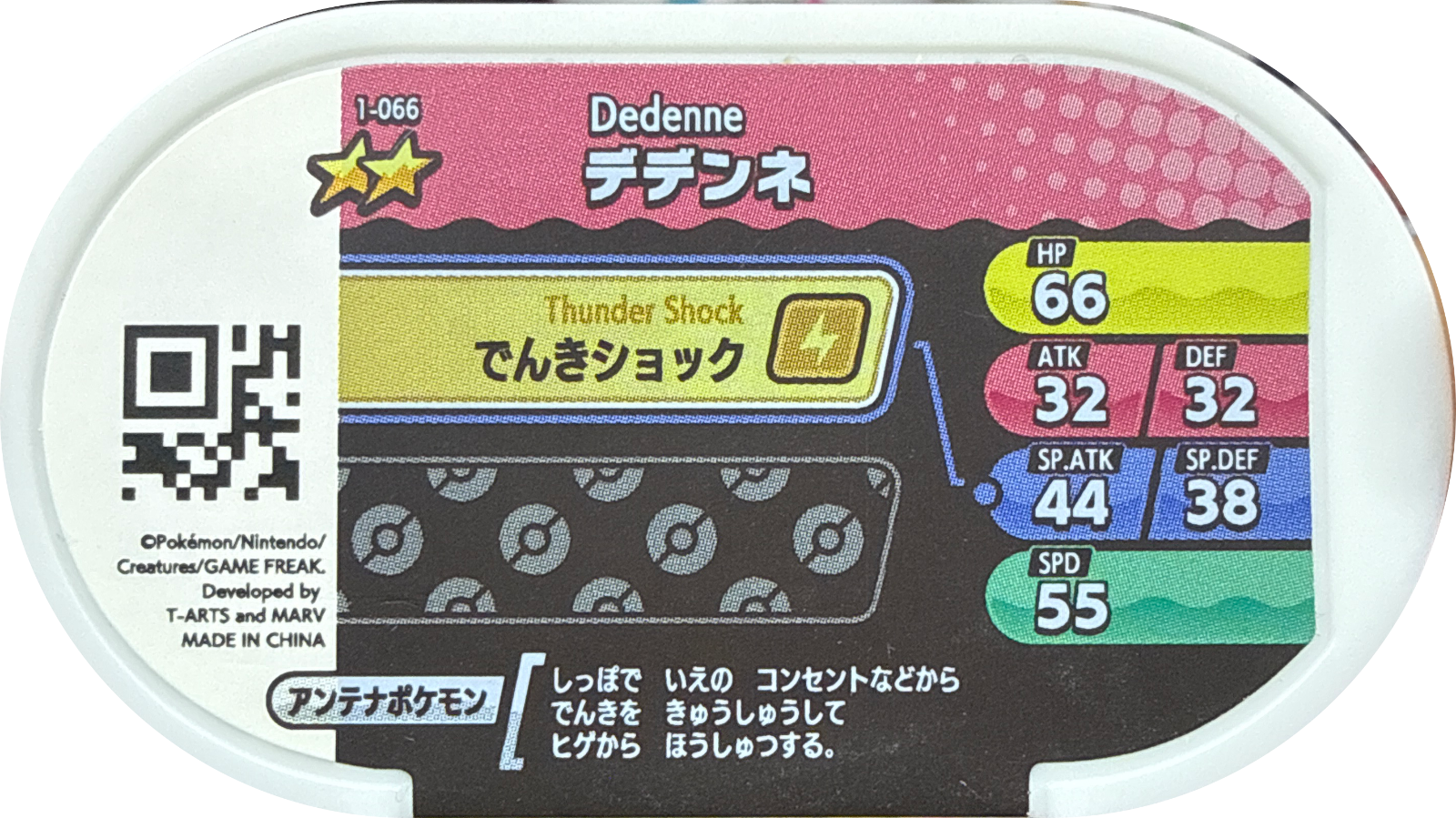 Dedenne tag #1-066, Pokemon Mezastar Set 1 Checklist, back
