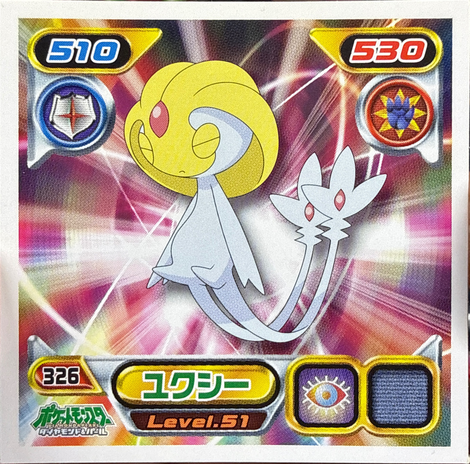 Uxie sticker #326, Pokémon Ensky DP Retsuden 4 Stickers Checklist (2007), Non-holo, front