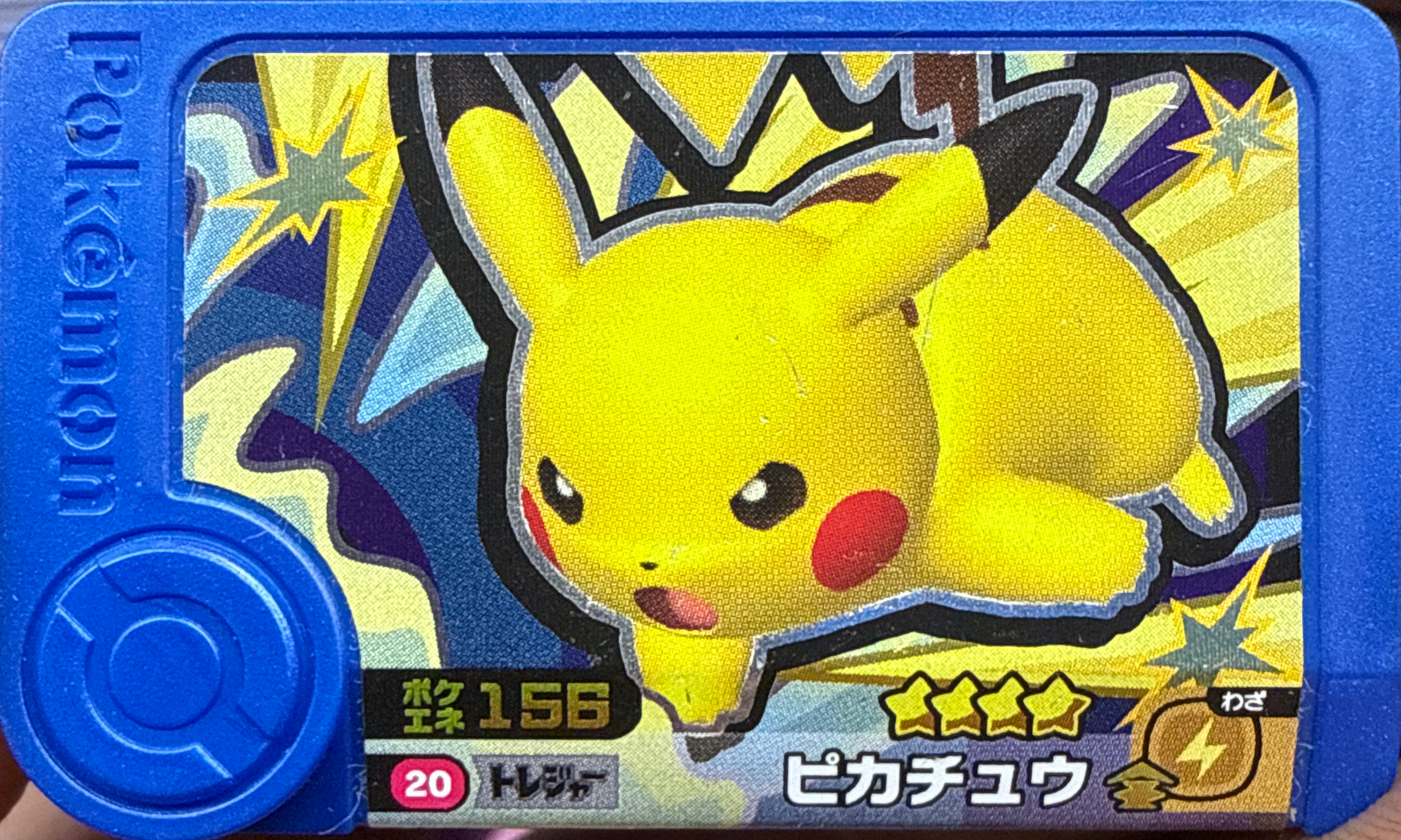 Pikachu collectible #1-1-020, Pokemon Frienda Wave 1 Checklist, front