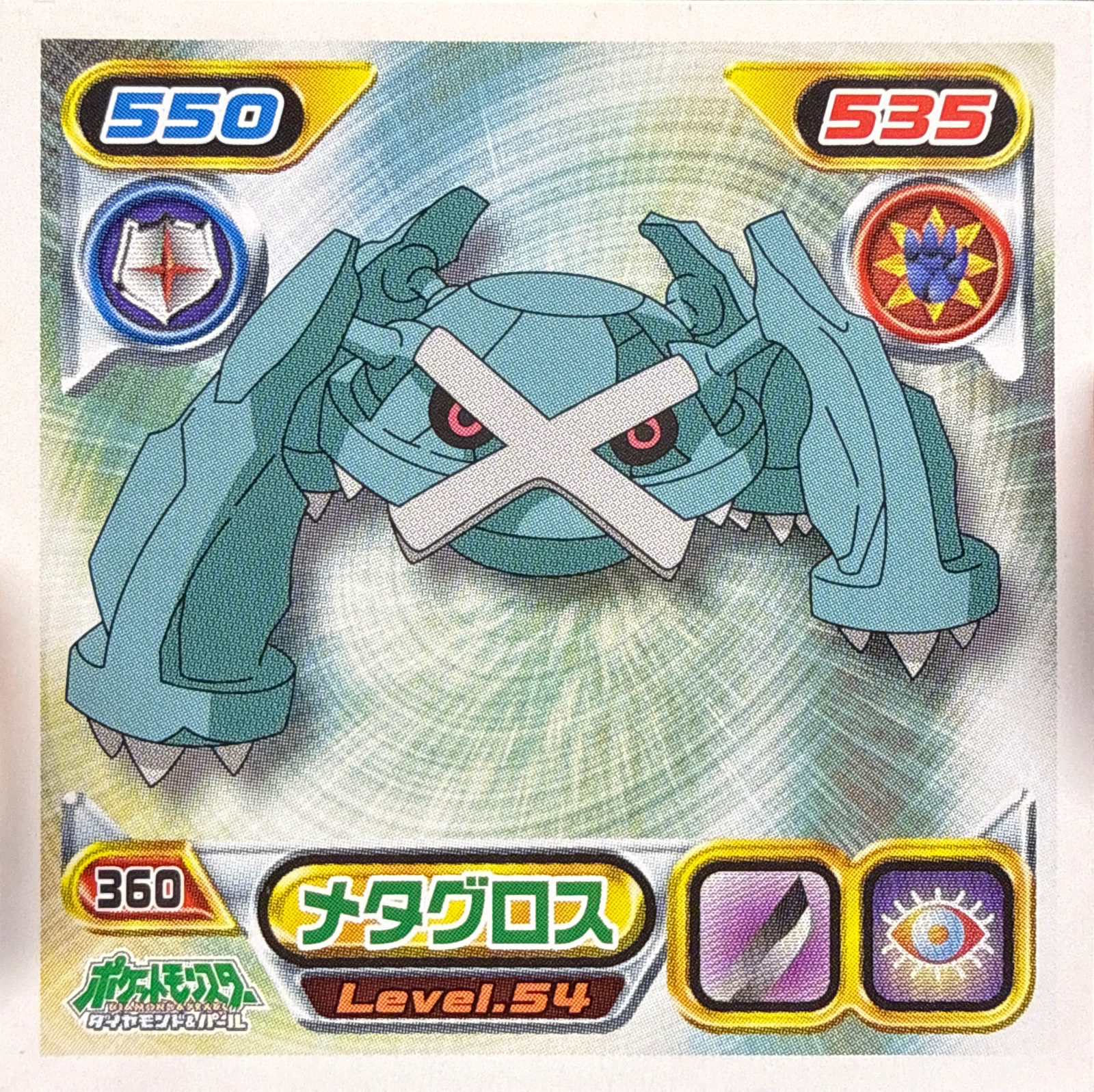 Metagross sticker #360, Pokémon Ensky DP Retsuden 4 Stickers Checklist (2007), Non-holo, front