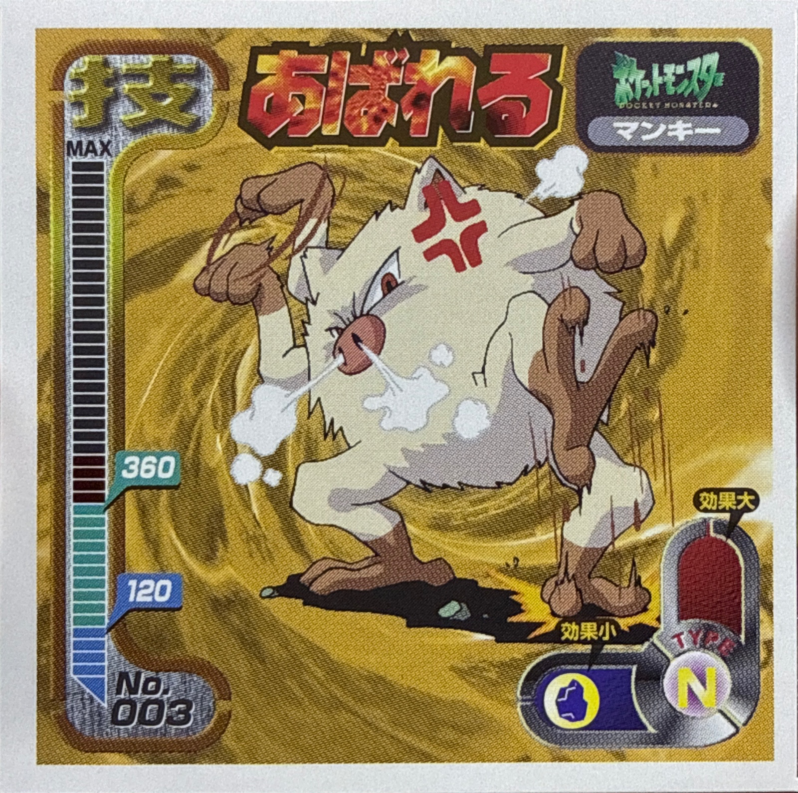 Mankey Thrash sticker #003, Amada Attack Set 1 1998 · Pokemon Sticker Checklist, front