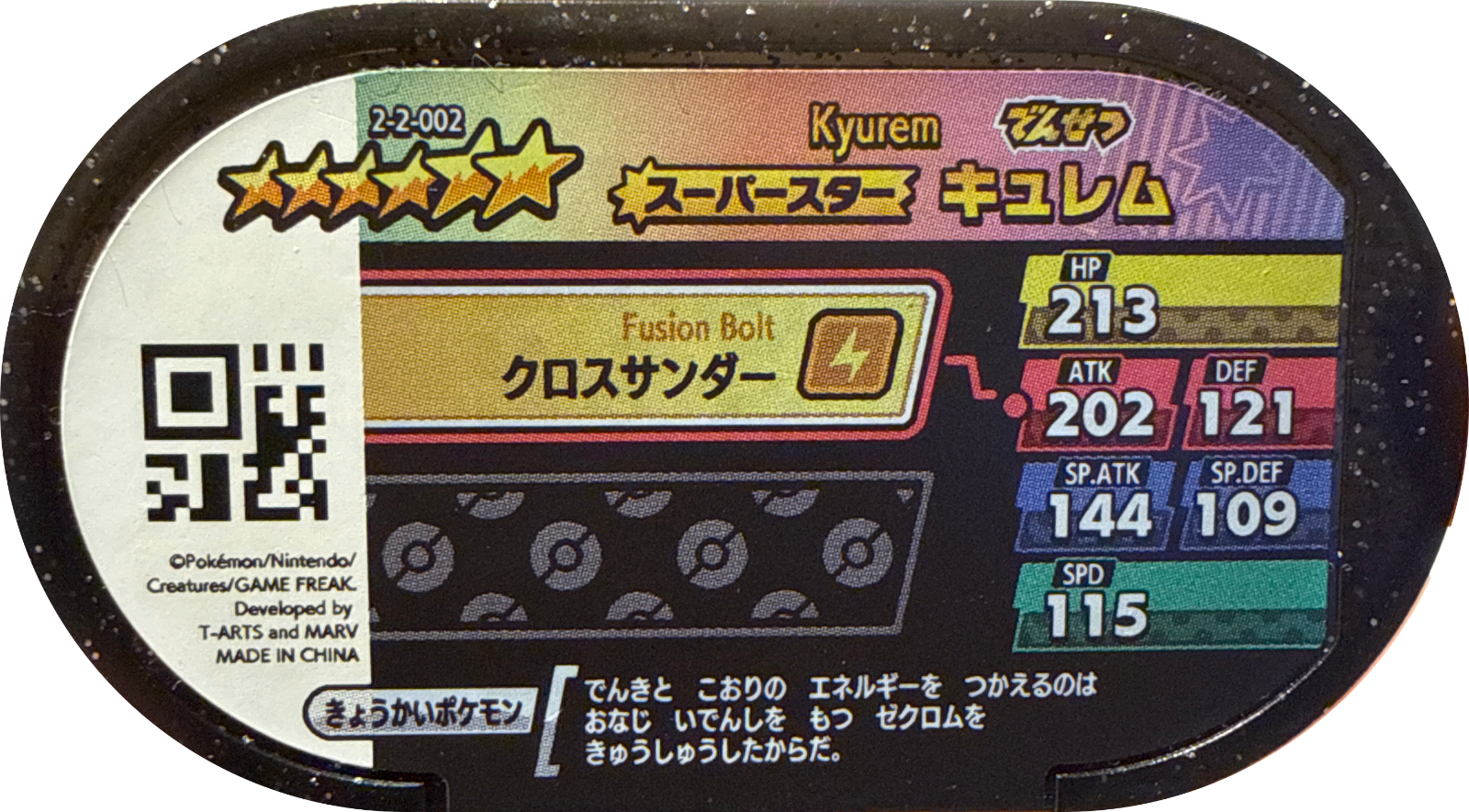 Kyurem tag #2-2-002, Pokemon Mezastar Super Tag 2 Checklist, back