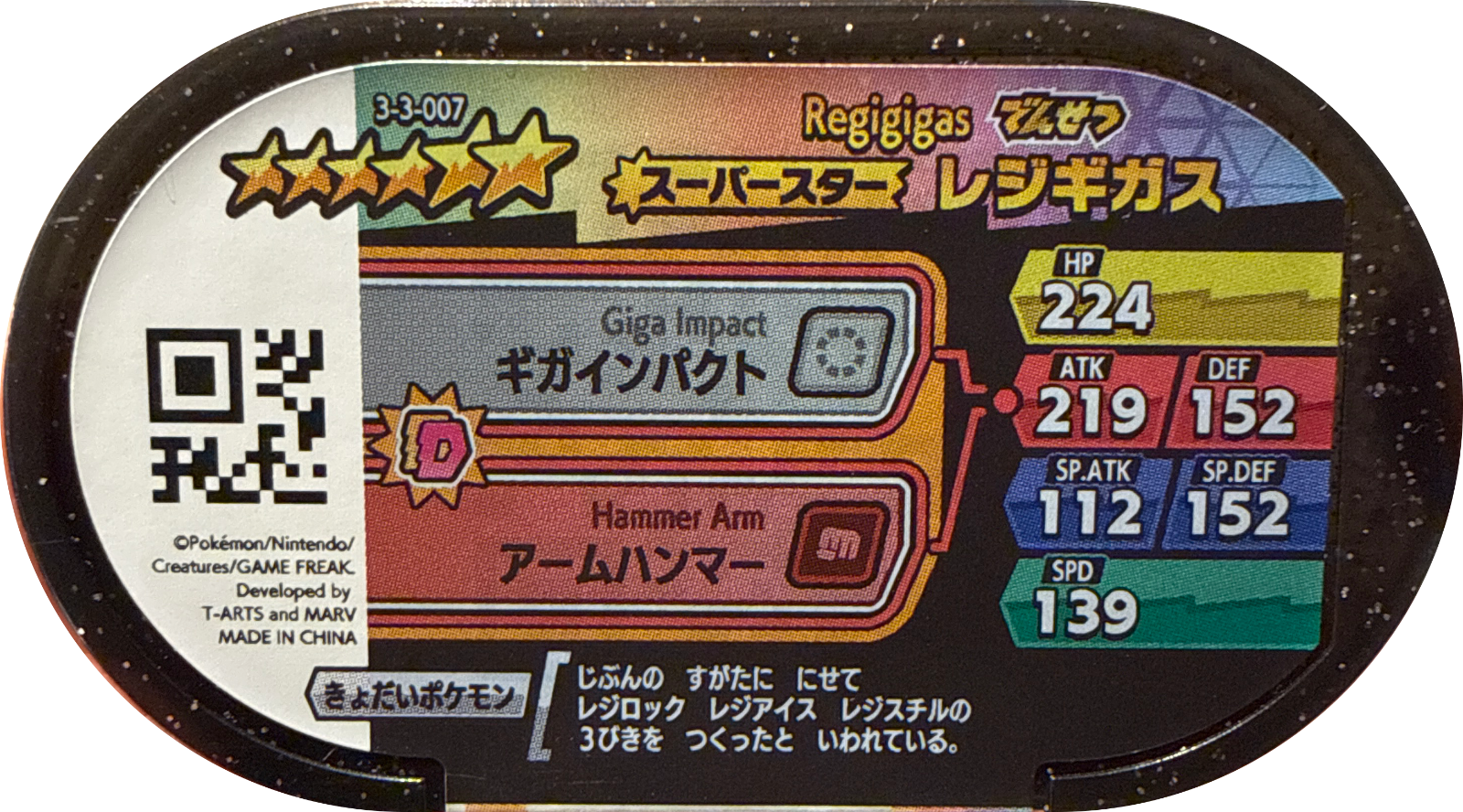 Regigigas tag #3-3-007, Pokemon Mezastar Double Chain 3 Checklist, back