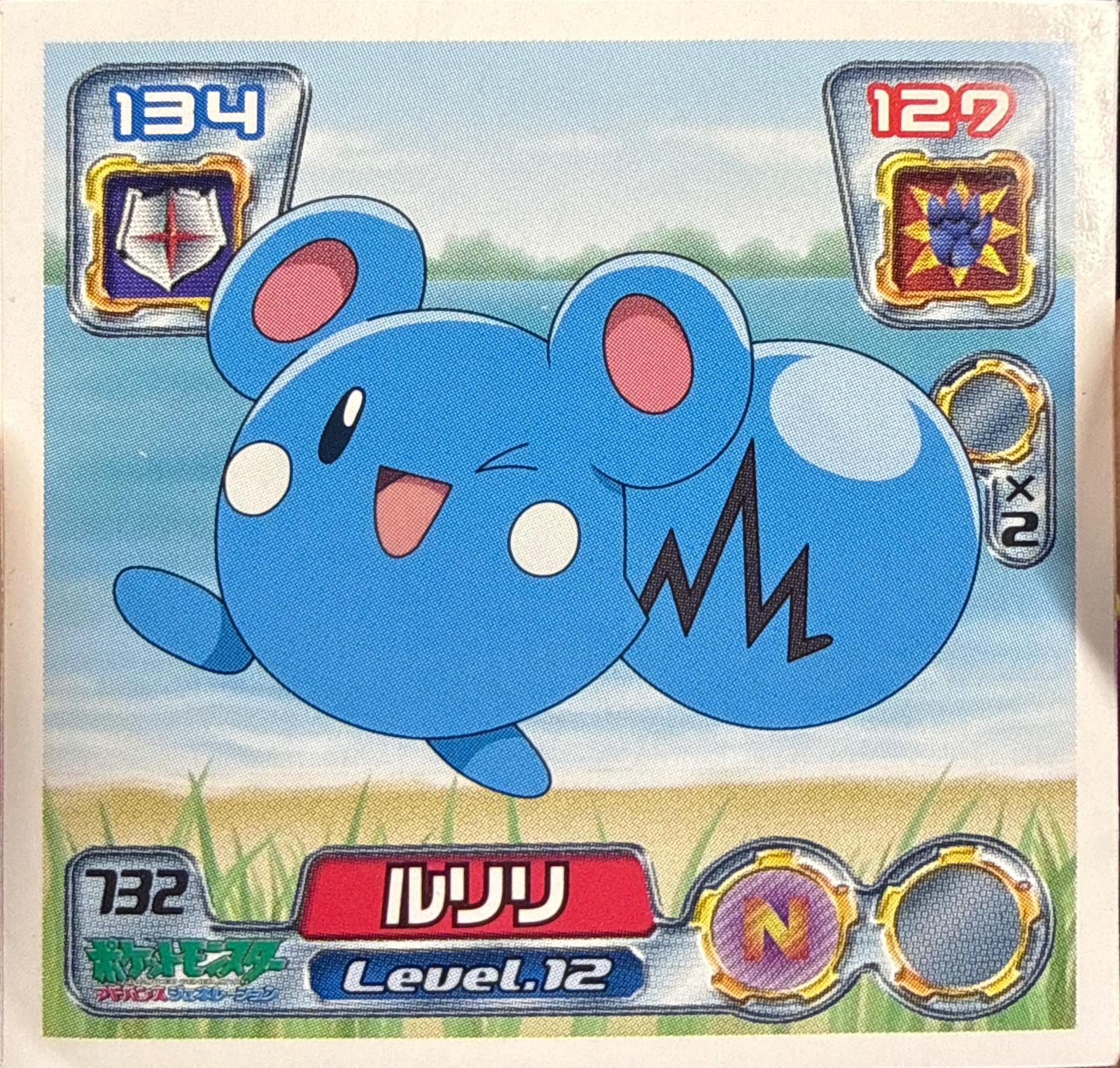 Azurill sticker #732, Pokémon Amada ADV Part 8 Stickers Checklist (2005), Non Holo, front