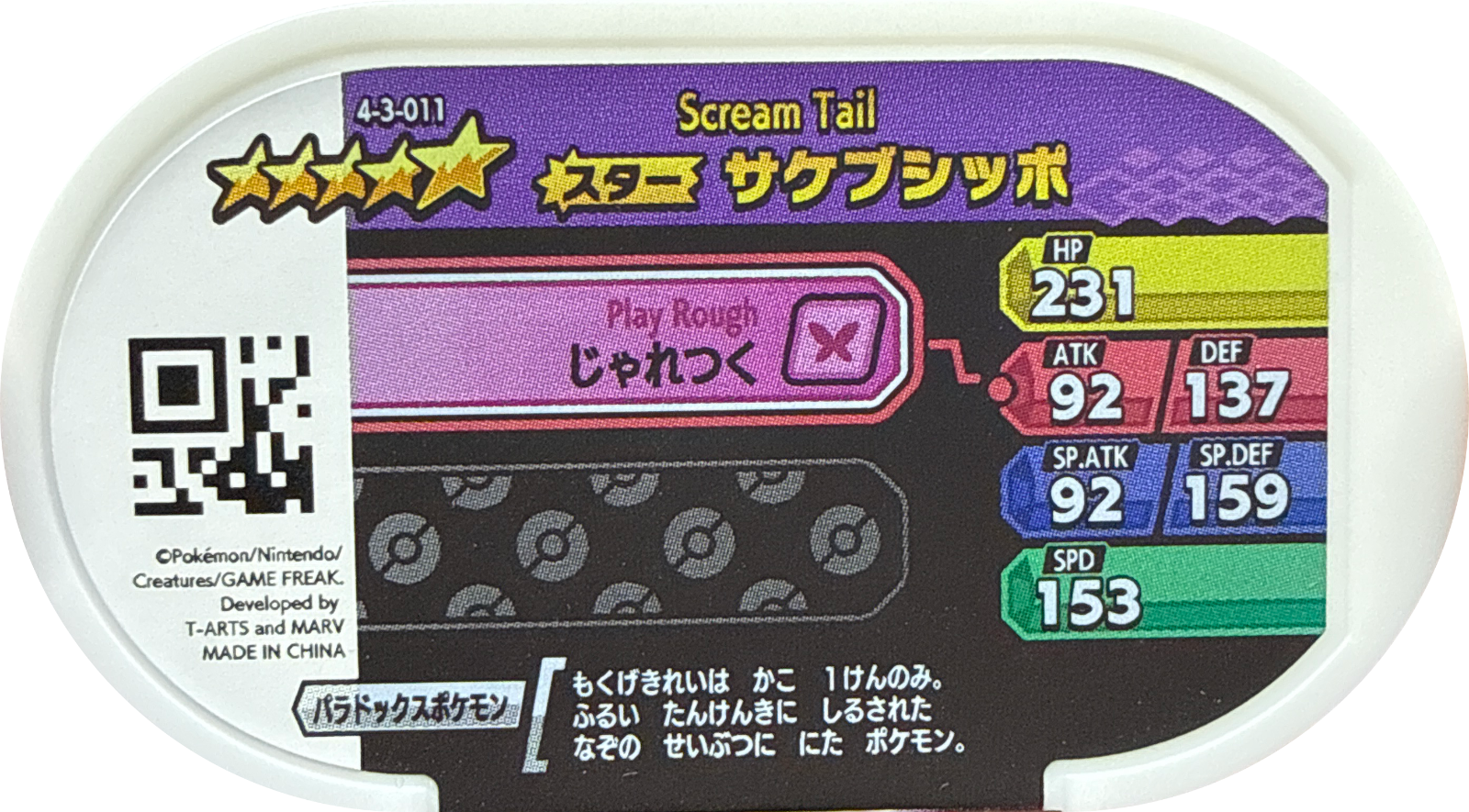 Scream Tail tag #4-3-011, Pokemon Mezastar Gorgeous Star 3 Checklist, back
