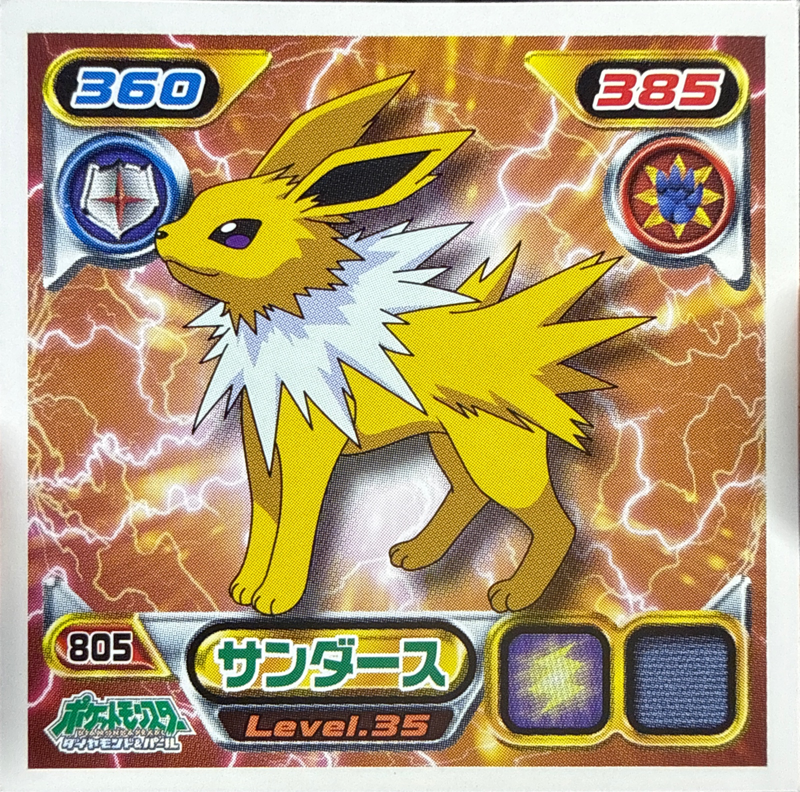 Jolteon sticker #805, Pokémon Ensky DP Retsuden 9 Stickers Checklist (2009), Non-holo, front