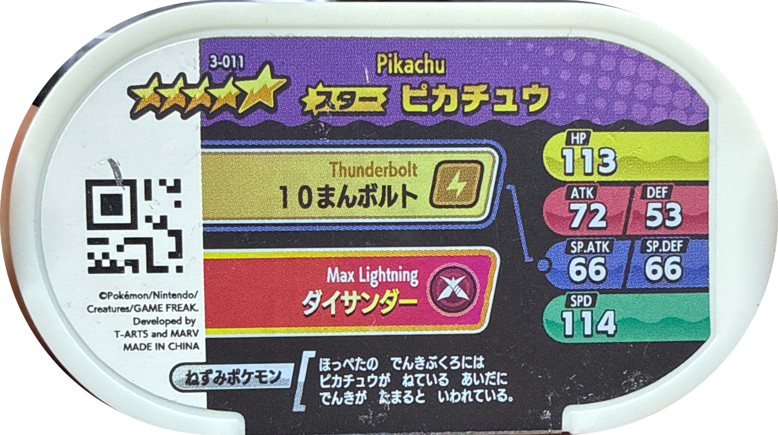 Pikachu tag #3-011, Pokemon Mezastar Set 3 Checklist, back