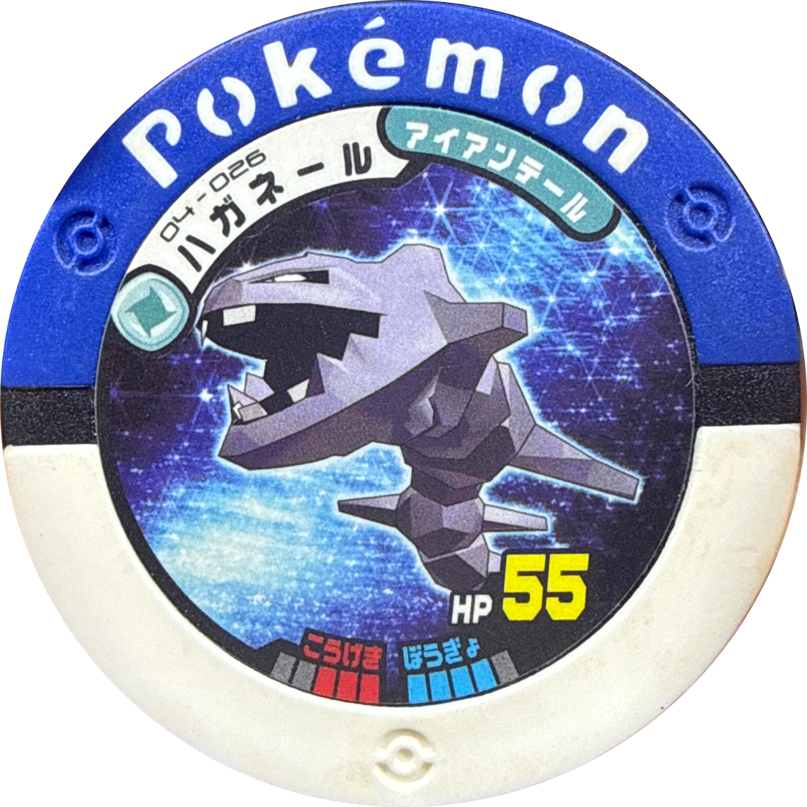 Steelix collectible #04-026, Pokemon Battrio The Mysterious Mew Chapter Checklist (2008), front