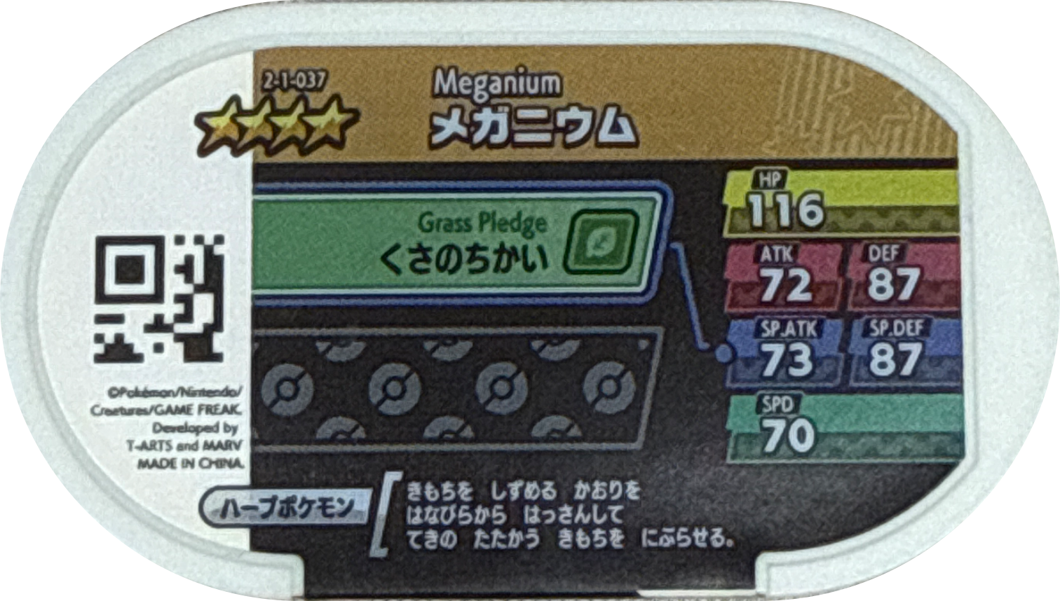 Meganium tag #2-1-037, Pokemon Mezastar Super Tag 1 Checklist, back