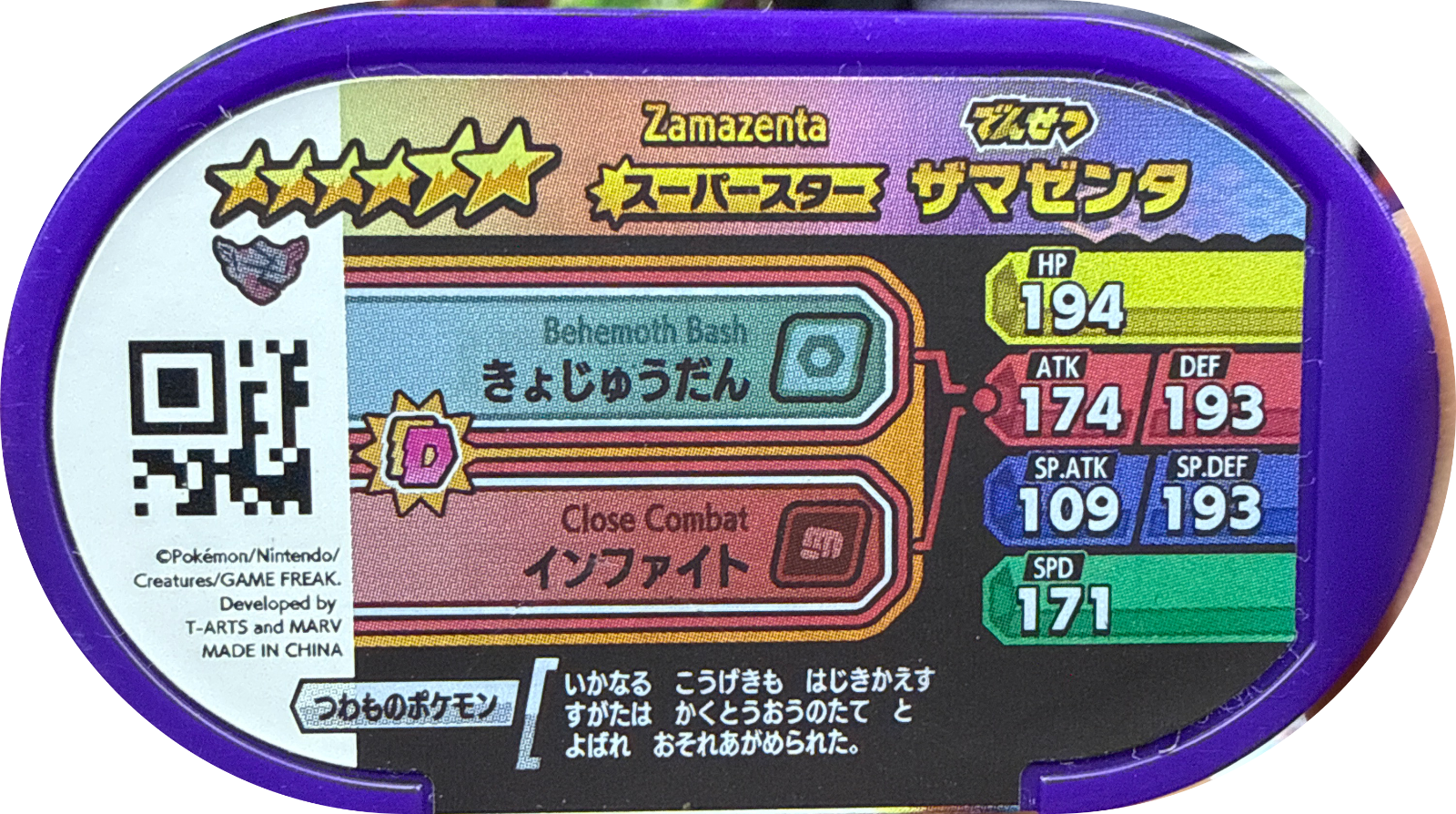 Zamazenta tag, Pokemon Mezastar Legacy Tags Checklist, back