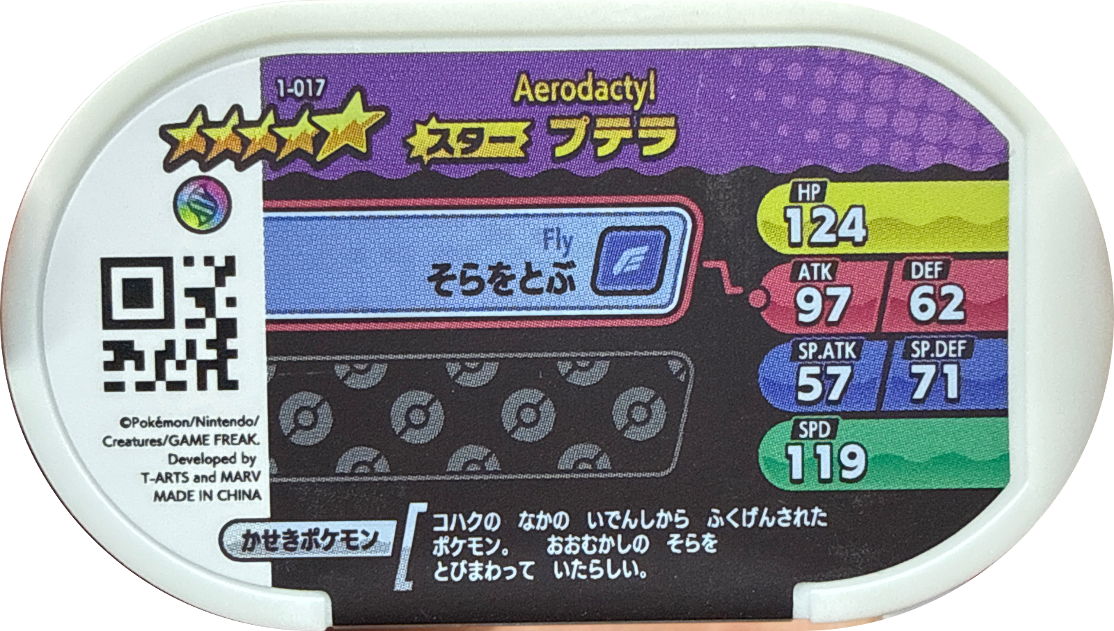 Aerodactyl tag #1-017, Pokemon Mezastar Set 1 Checklist, back