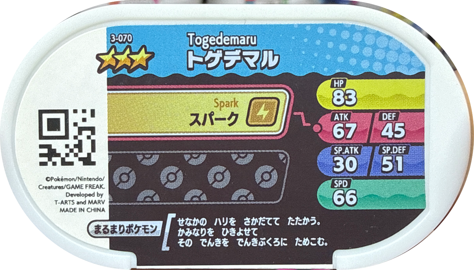 Togedemaru tag #3-070, Pokemon Mezastar Set 3 Checklist, back
