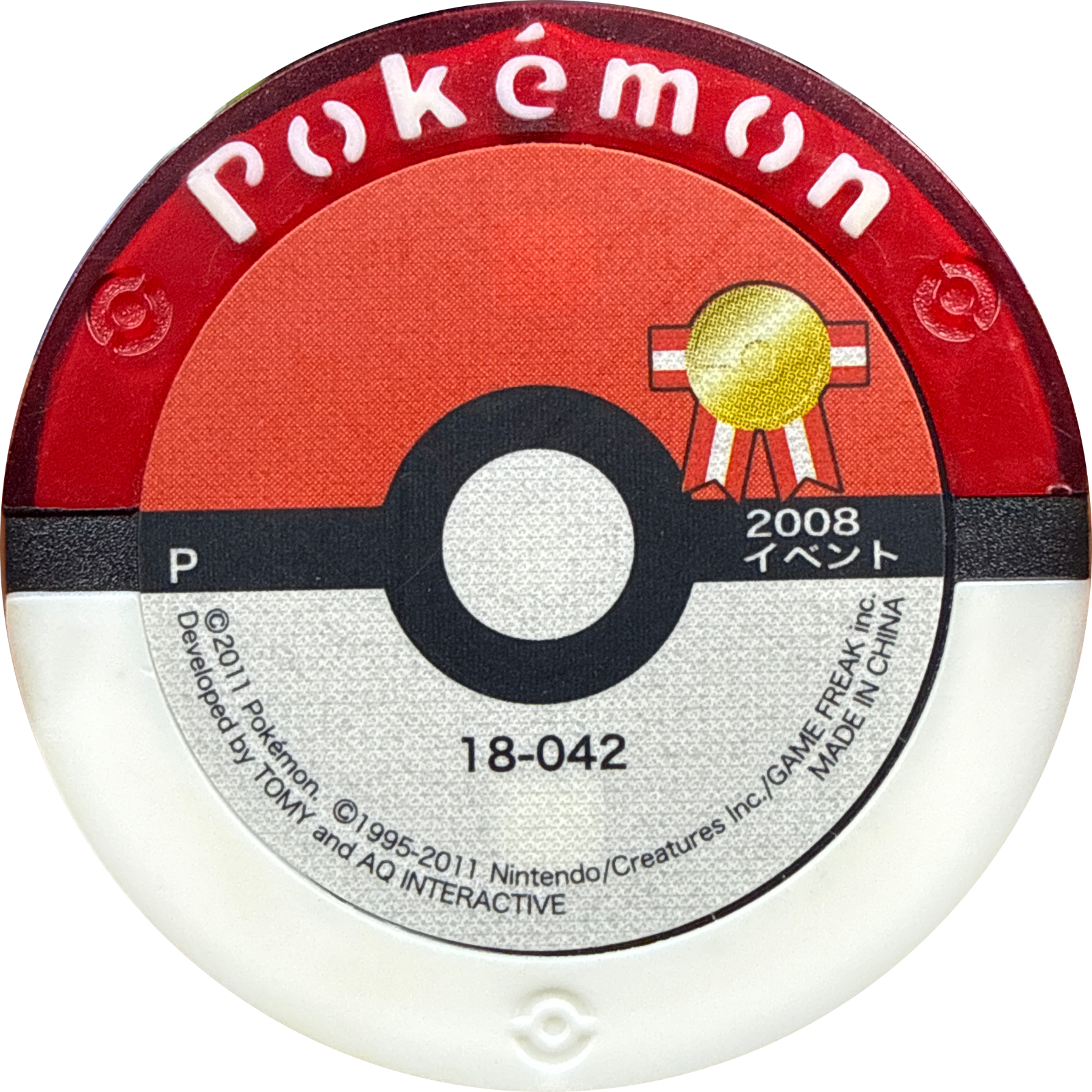 Piplup collectible #18-042, Pokemon Battrio Great Gathering Form Change Chapter, back