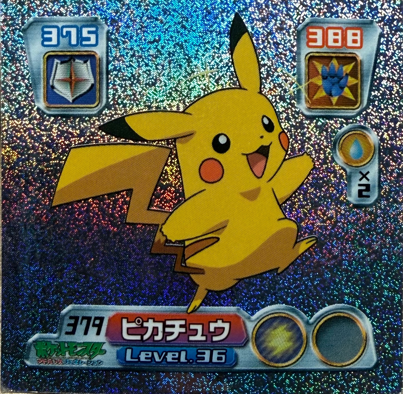 Pikachu sticker #379, Pokémon Amada ADV Part 4 Stickers Checklist (2004), Holo, front