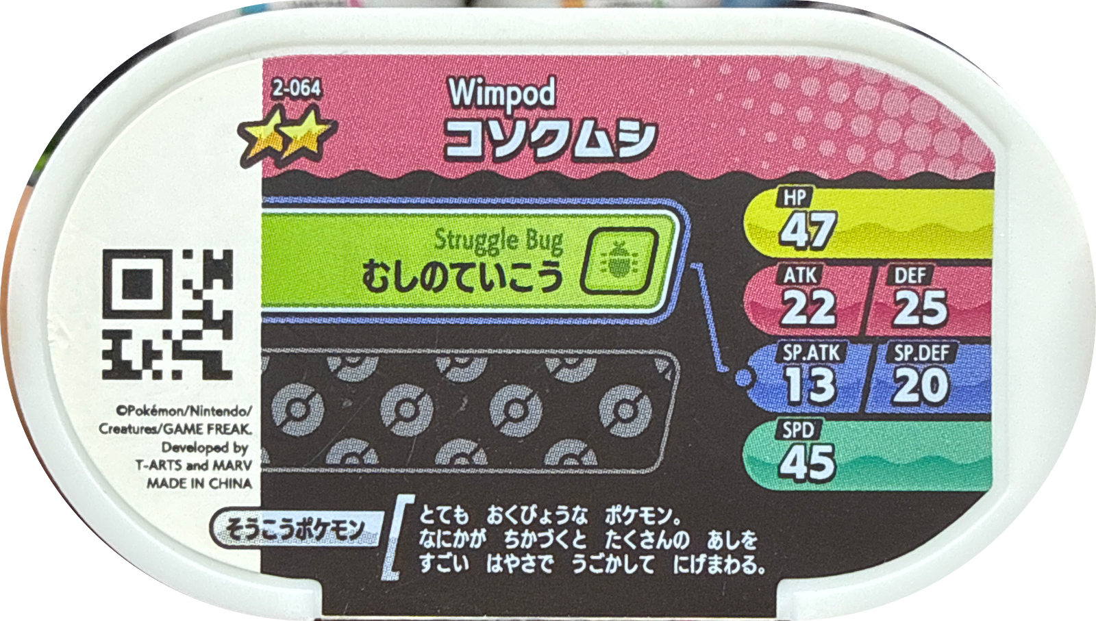 Wimpod tag #2-064, Pokemon Mezastar Set 2 Checklist, back