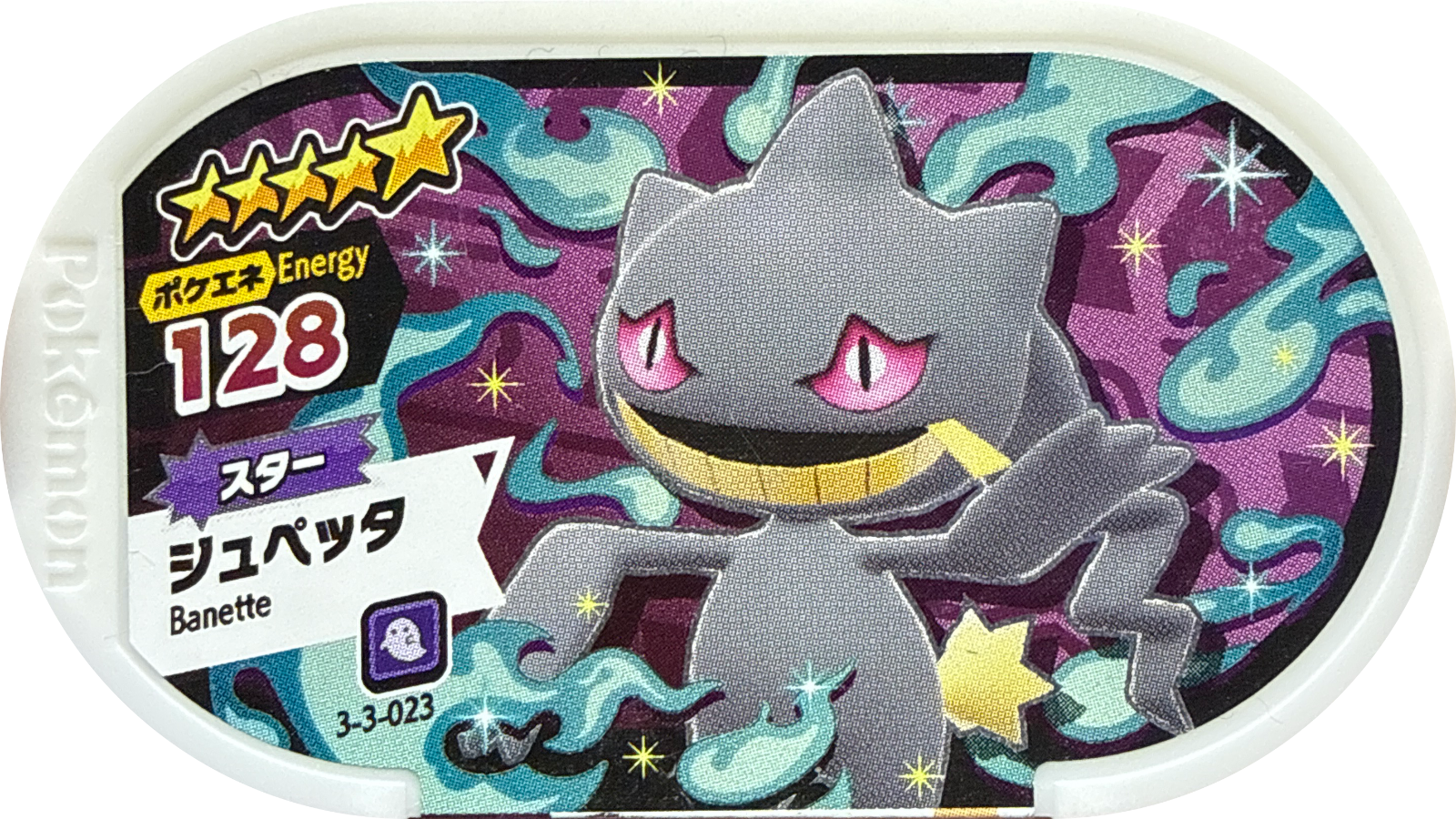 Banette tag #3-3-023, Pokemon Mezastar Double Chain 3 Checklist, front